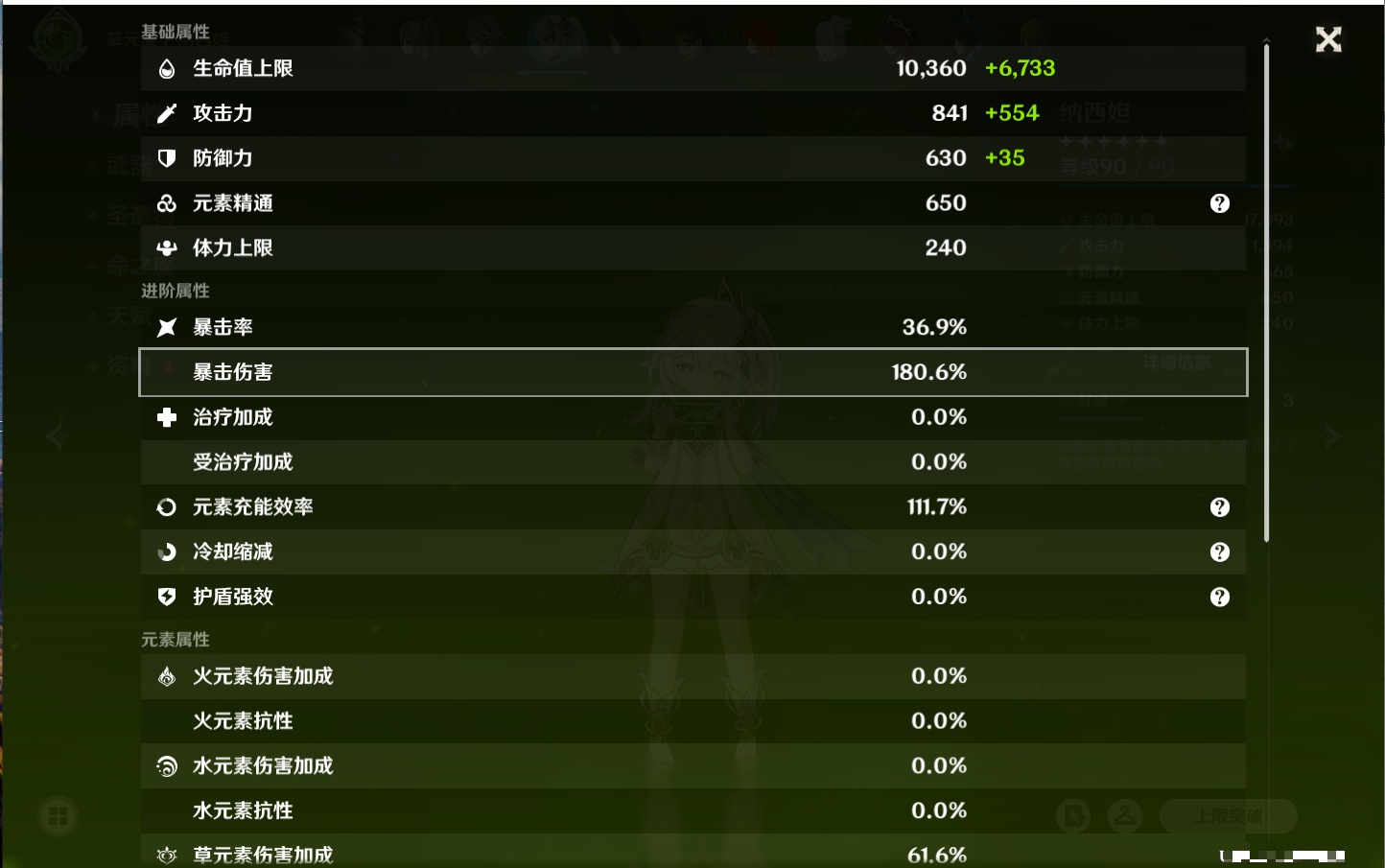 YSMK40435原神账号详情图62 YSMK40435原神账号详情图62