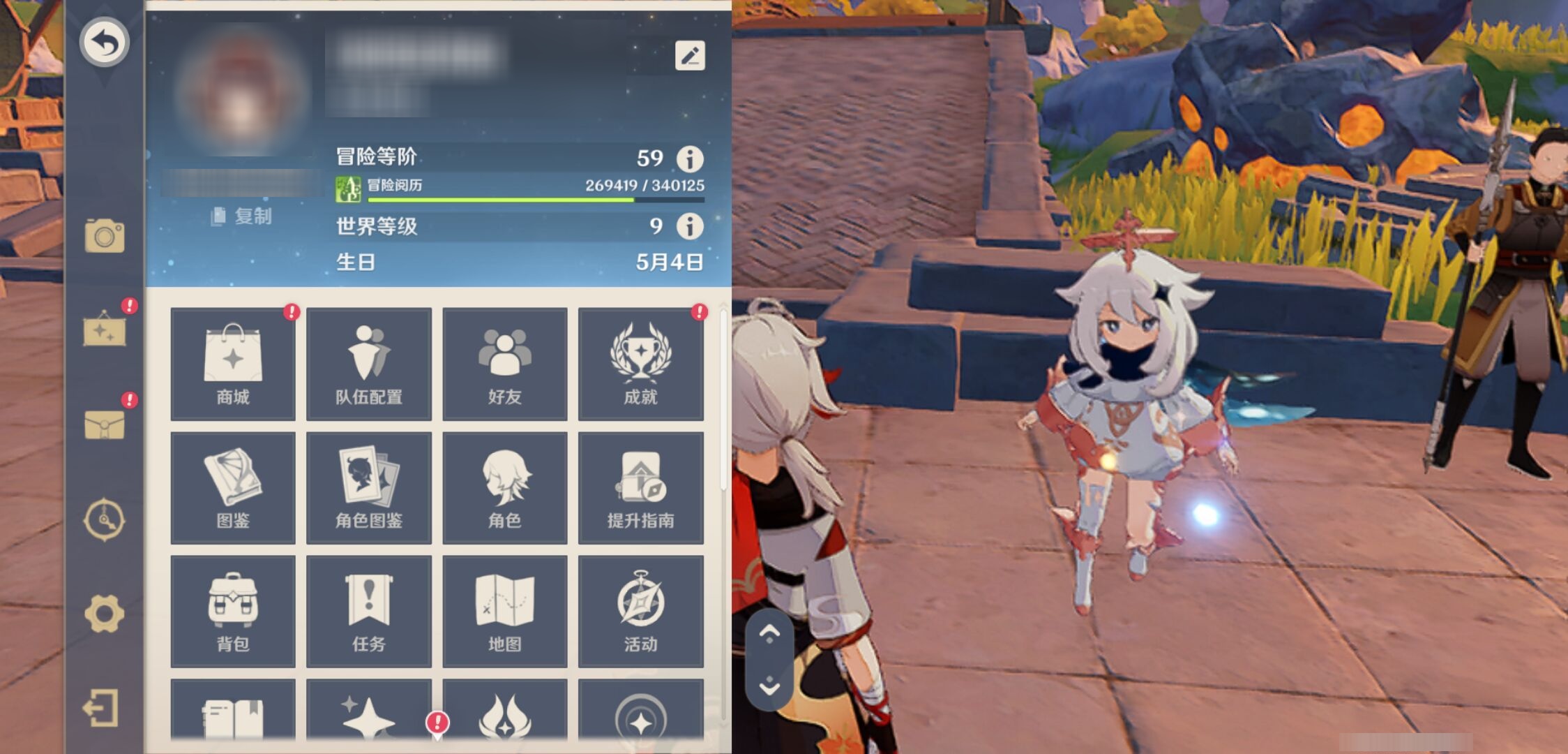 YSMK40445原神账号详情图6