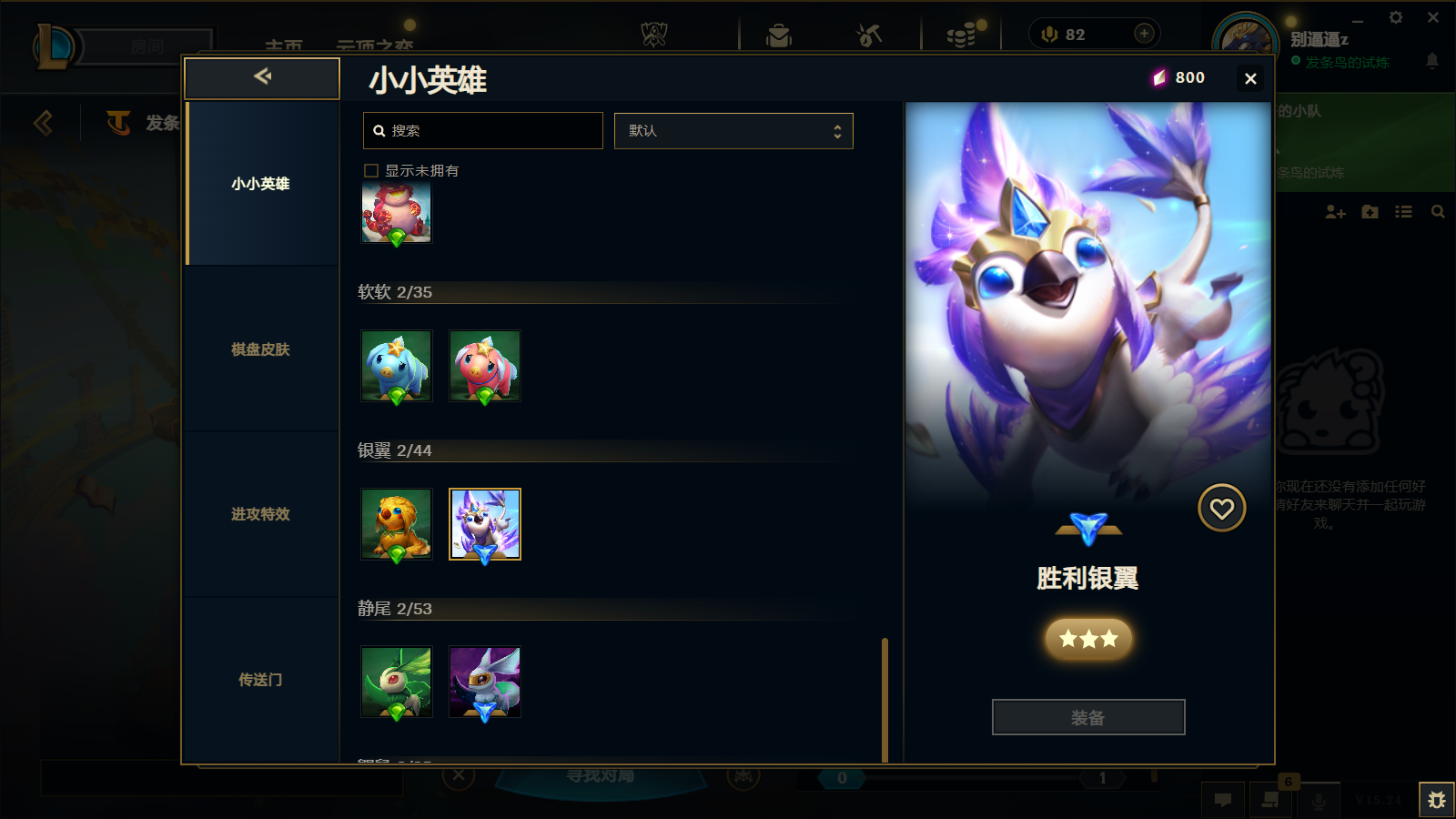 LOLCMW43099英雄联盟账号详情图61 LOLCMW43099英雄联盟账号详情图61