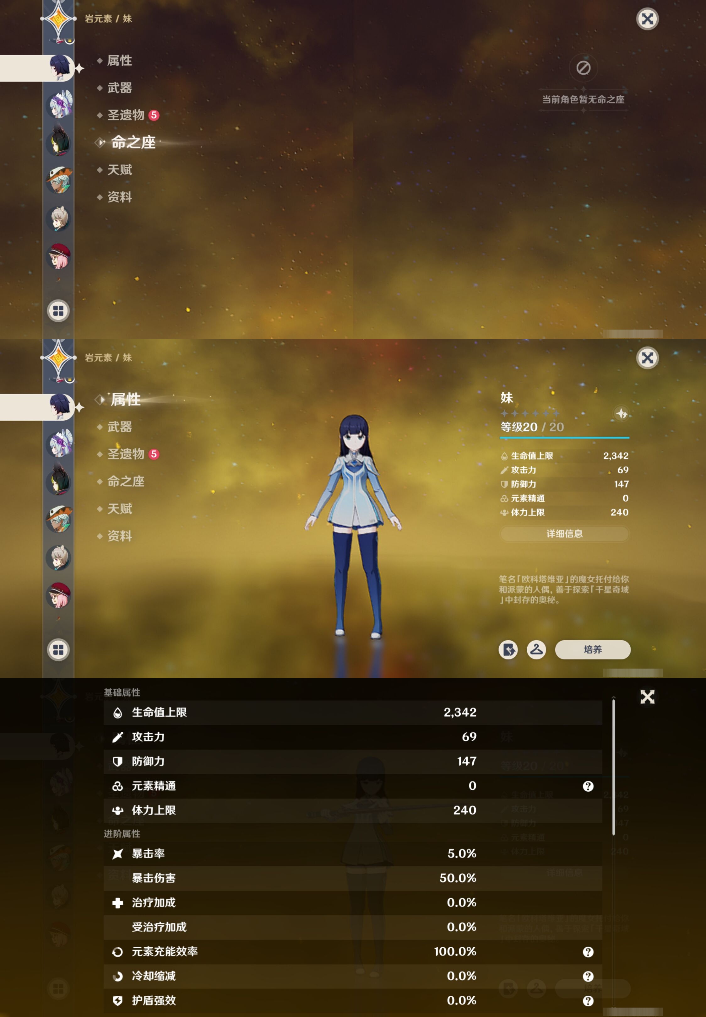 YSMK40444原神账号详情图34