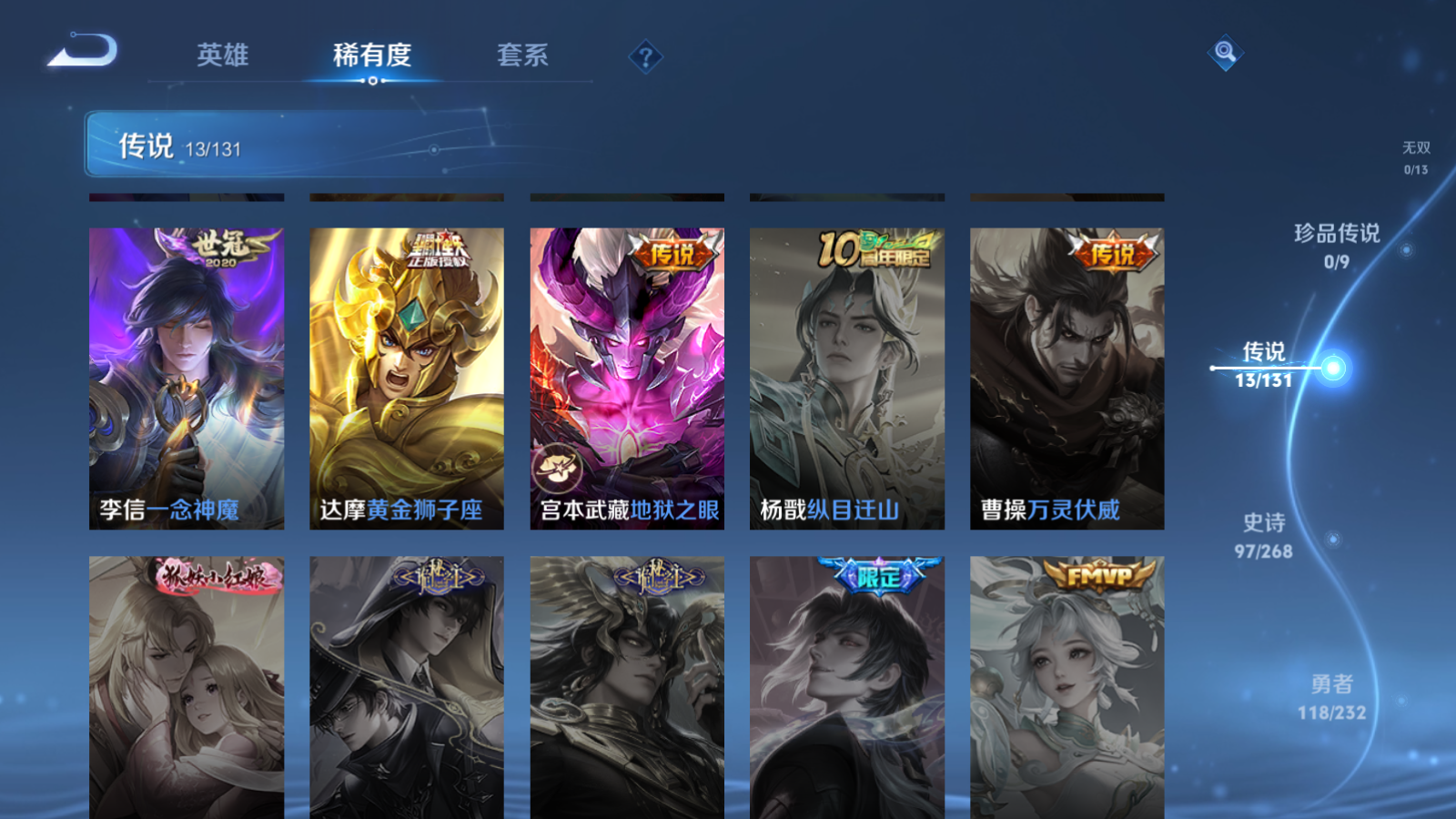 WZCMW434639王者荣耀账号详情图8