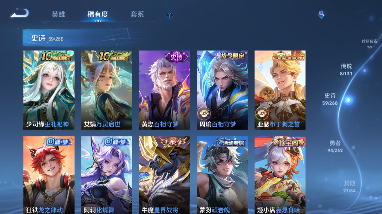 WZCMW433617王者荣耀账号详情图9