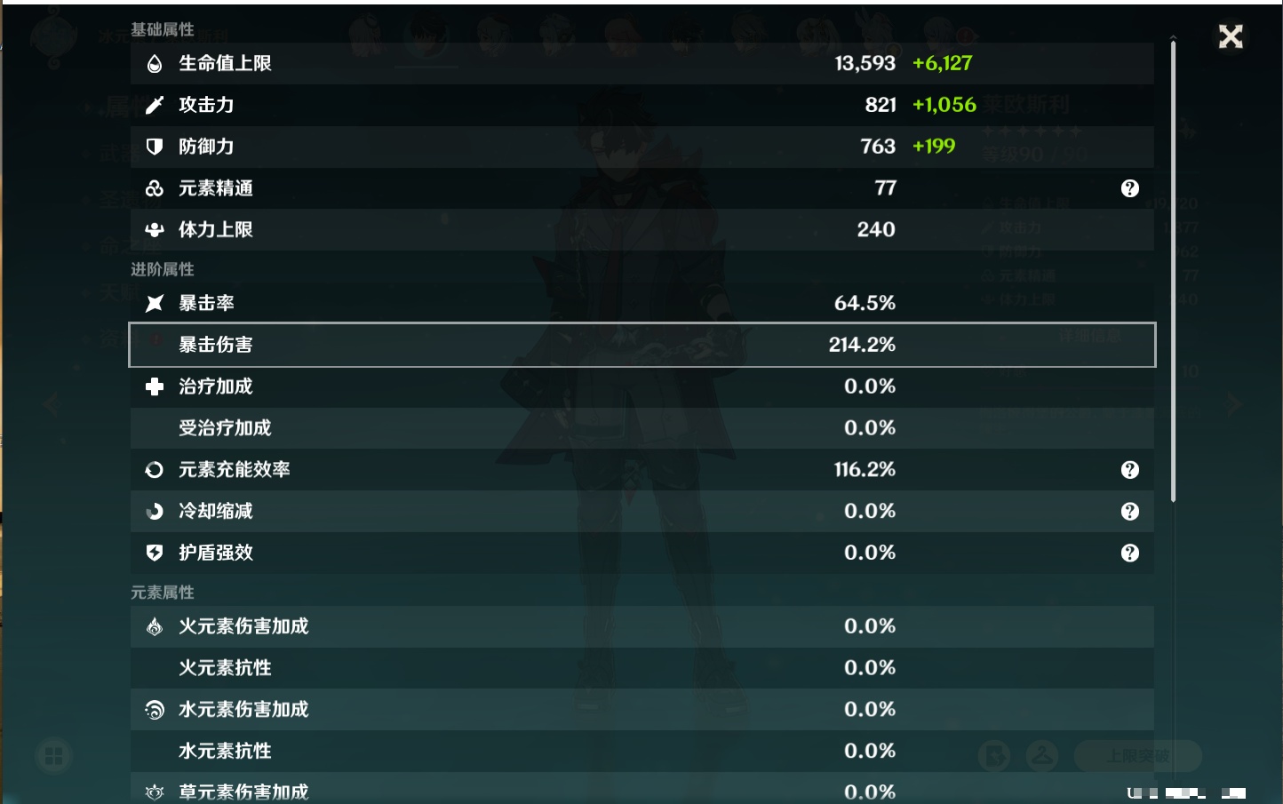 YSMK40441原神账号详情图27