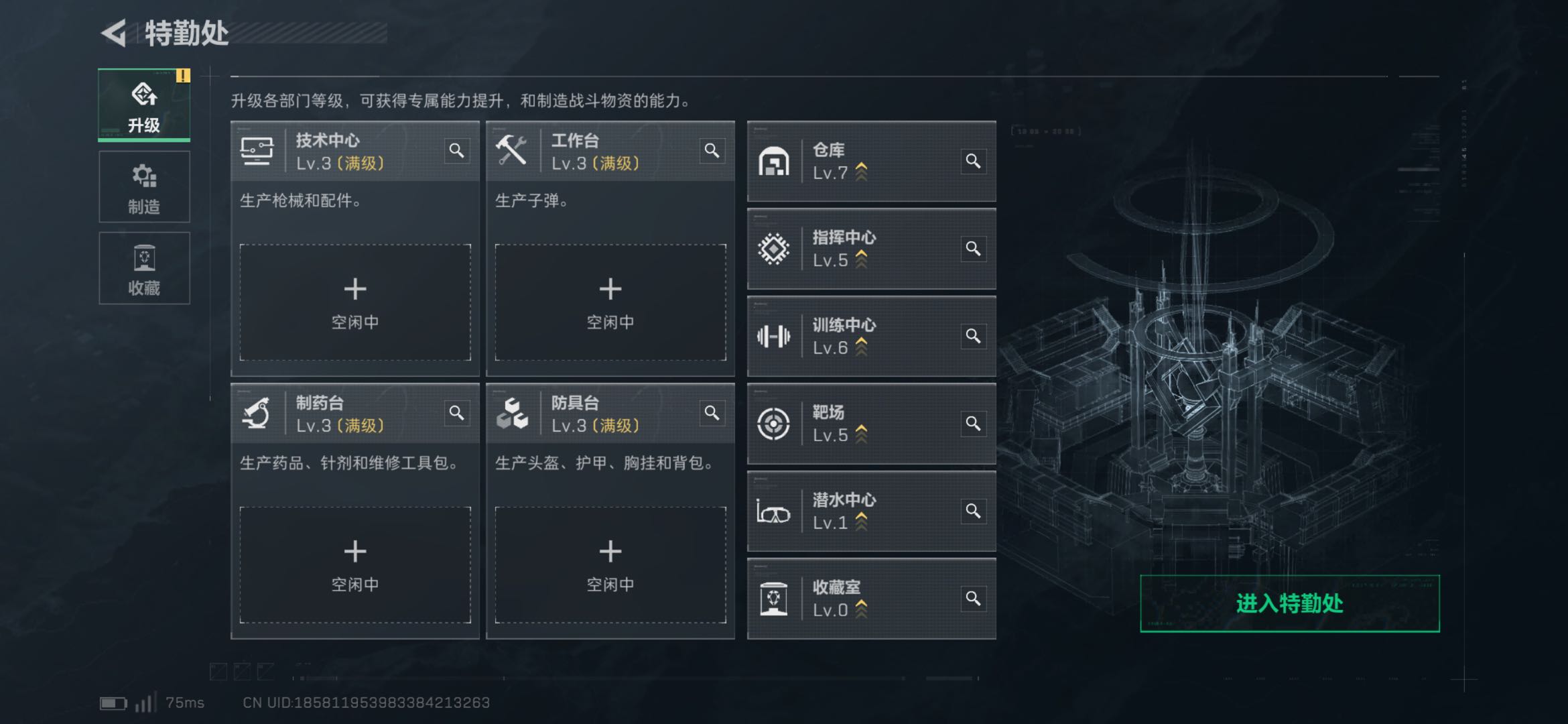 SJZCMW46689三角洲行动账号详情图6 SJZCMW46689三角洲行动账号详情图6