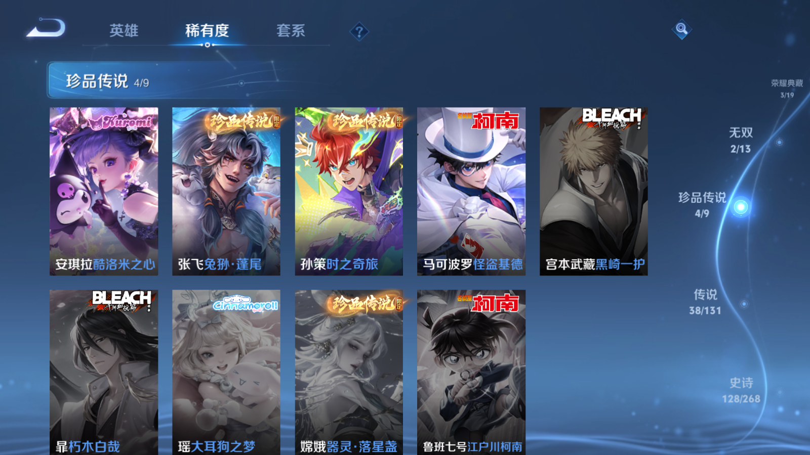 WZCMW434630王者荣耀账号详情图9