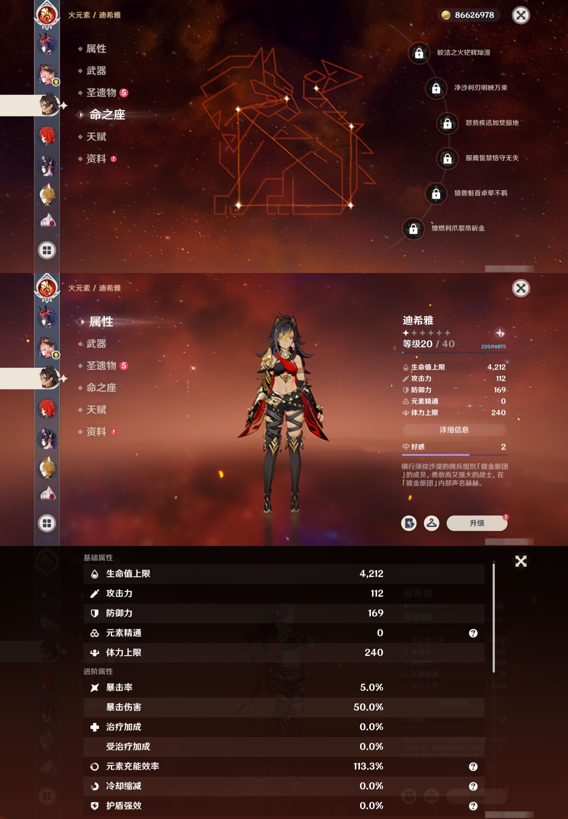 YSMK40433原神账号详情图29