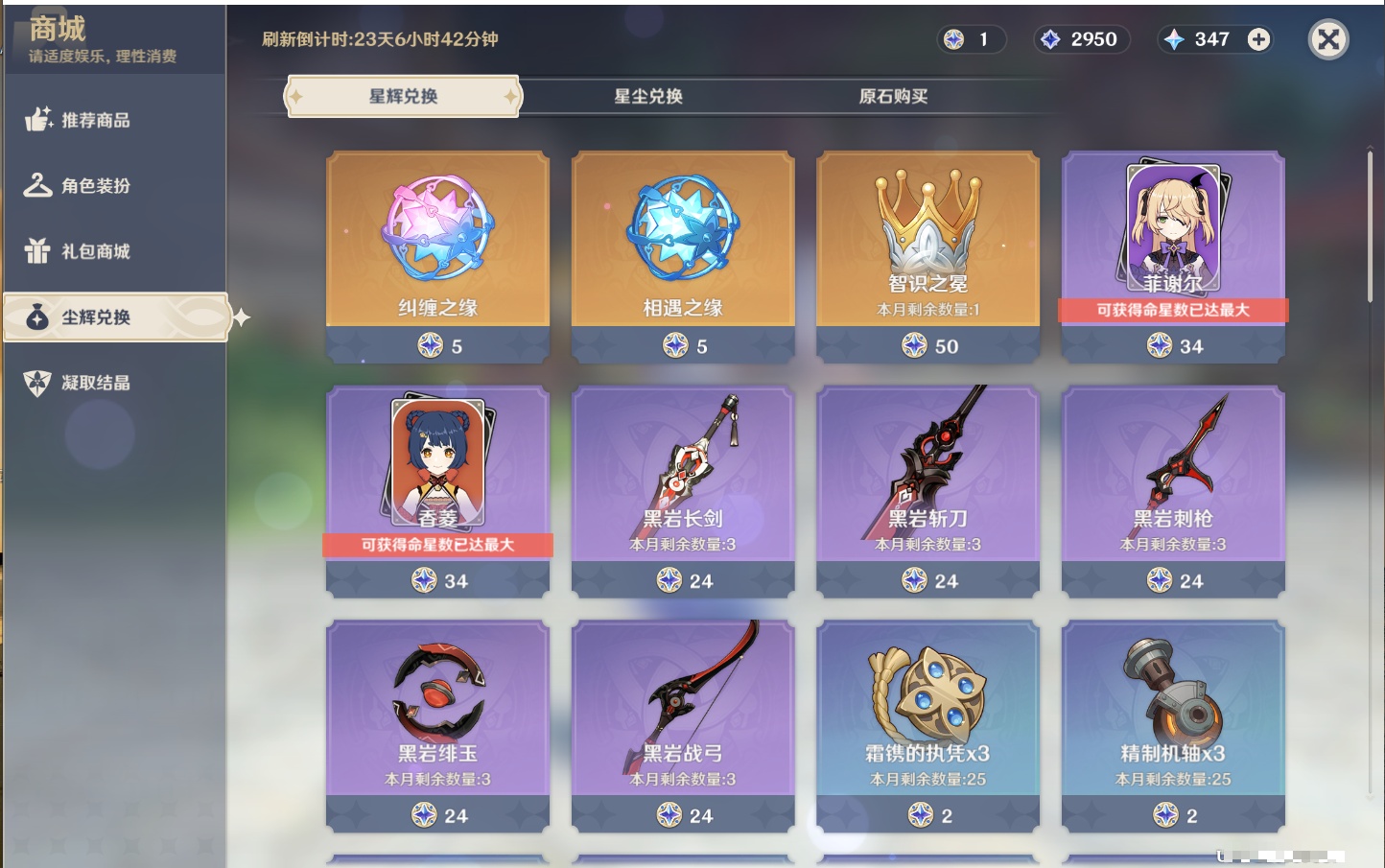 YSMK40441原神账号详情图46