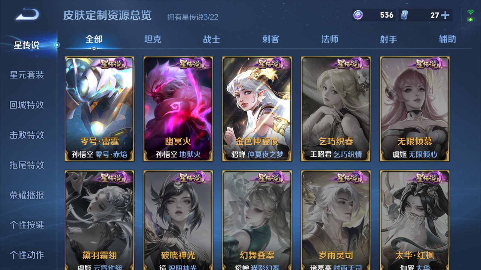 WZCMW434673王者荣耀账号详情图25