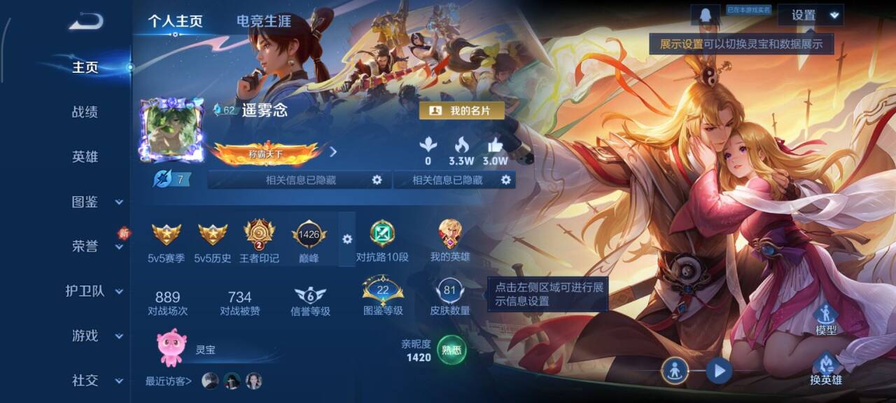 WZCMW424060王者荣耀账号详情图2 WZCMW424060王者荣耀账号详情图2