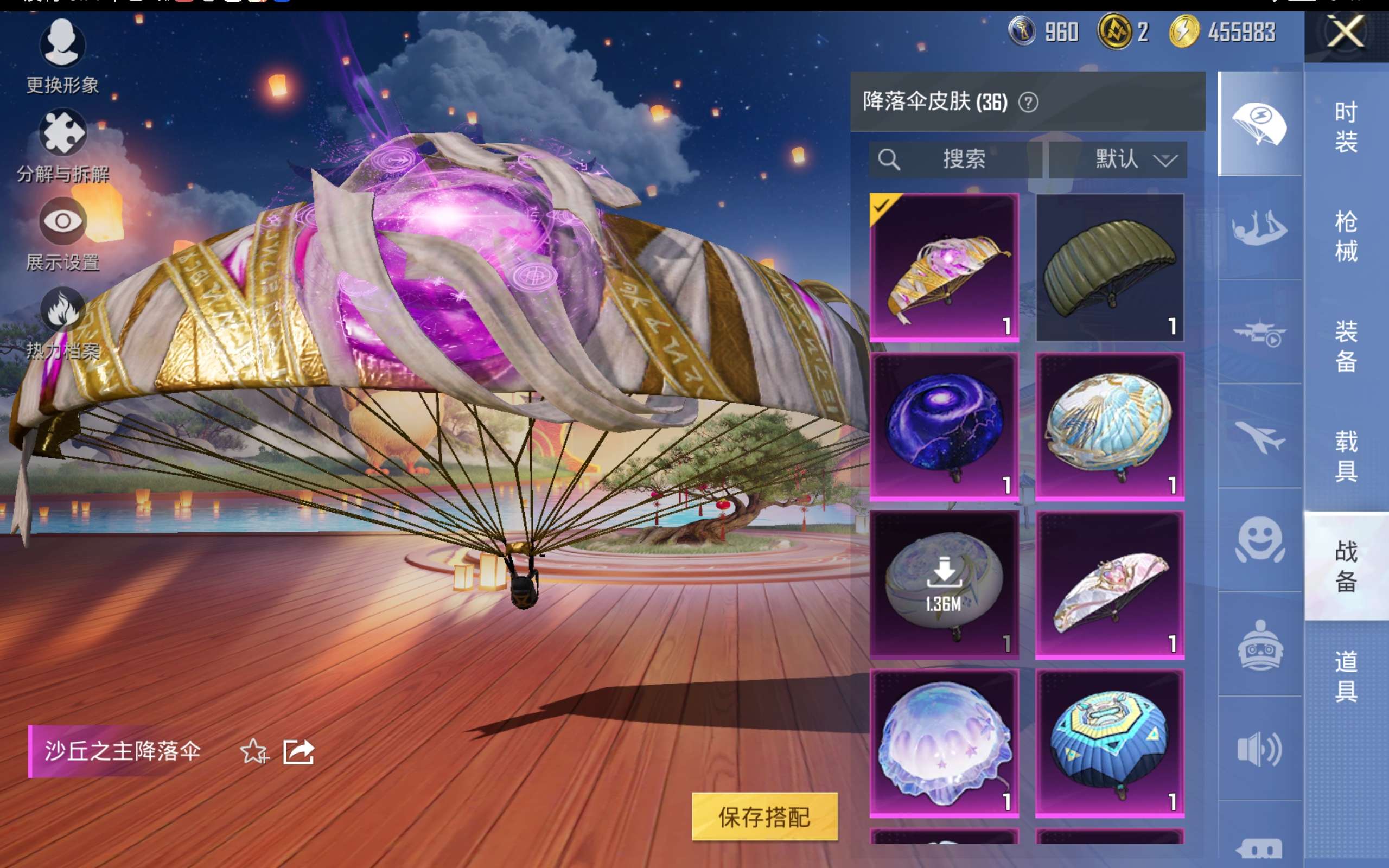 HPCMW418938和平精英账号详情图15