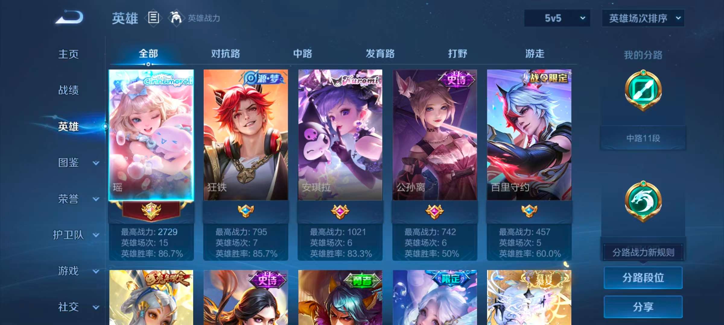 WZCMW424124王者荣耀账号详情图7