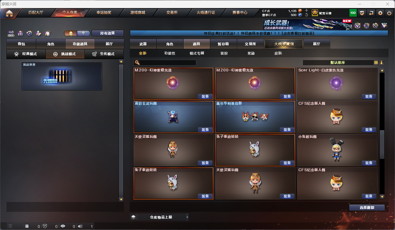 CFCMW425237穿越火线账号详情图19