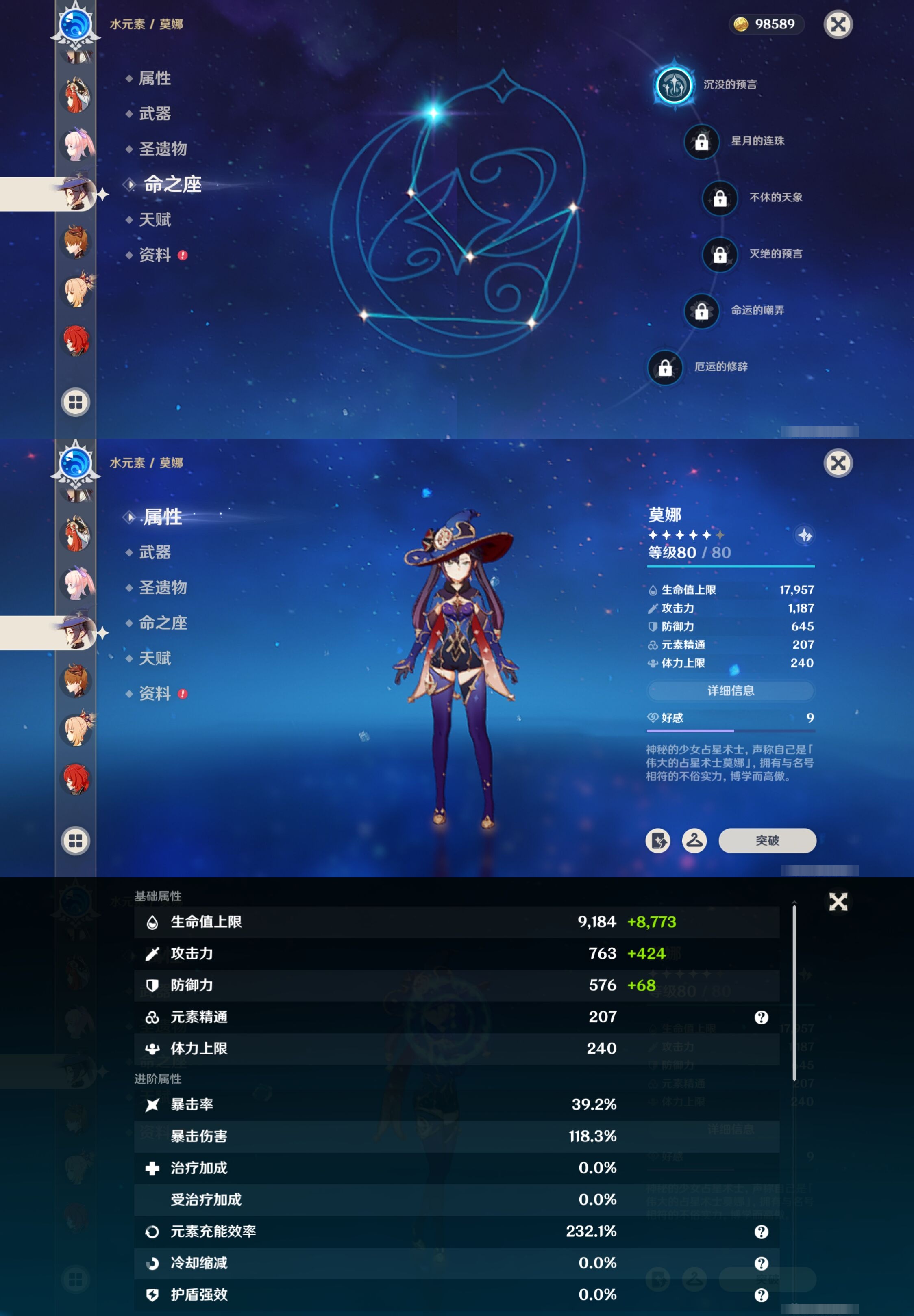 YSMK40444原神账号详情图24