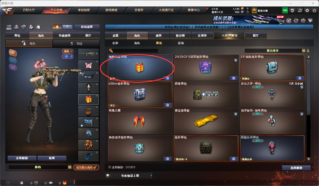 CFCMW425237穿越火线账号详情图16