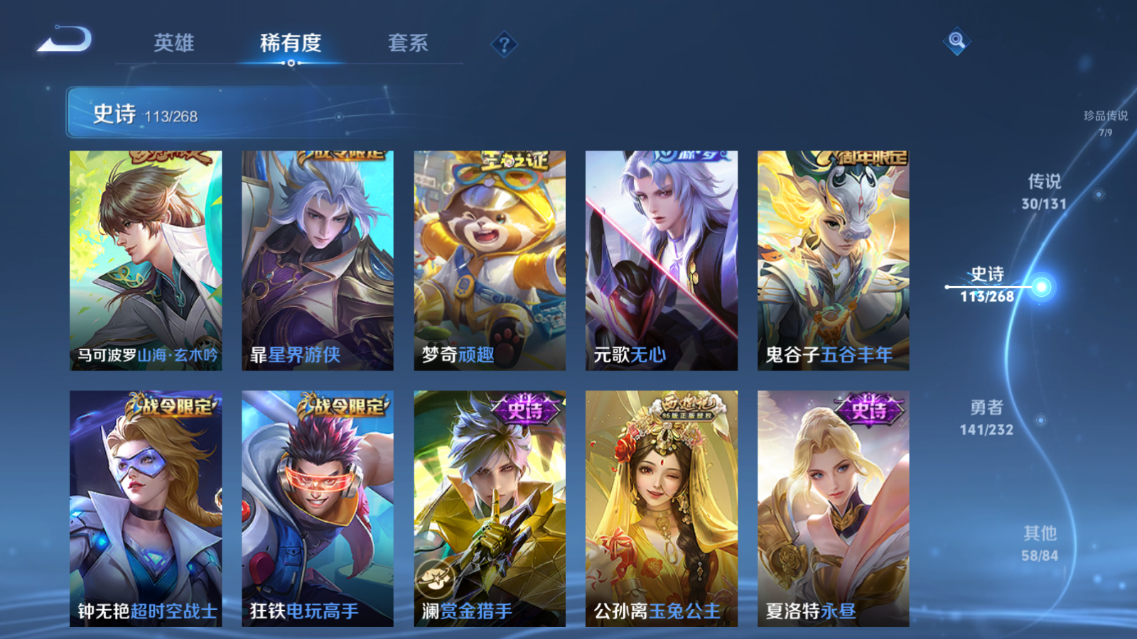 WZCMW433621王者荣耀账号详情图15 WZCMW433621王者荣耀账号详情图15