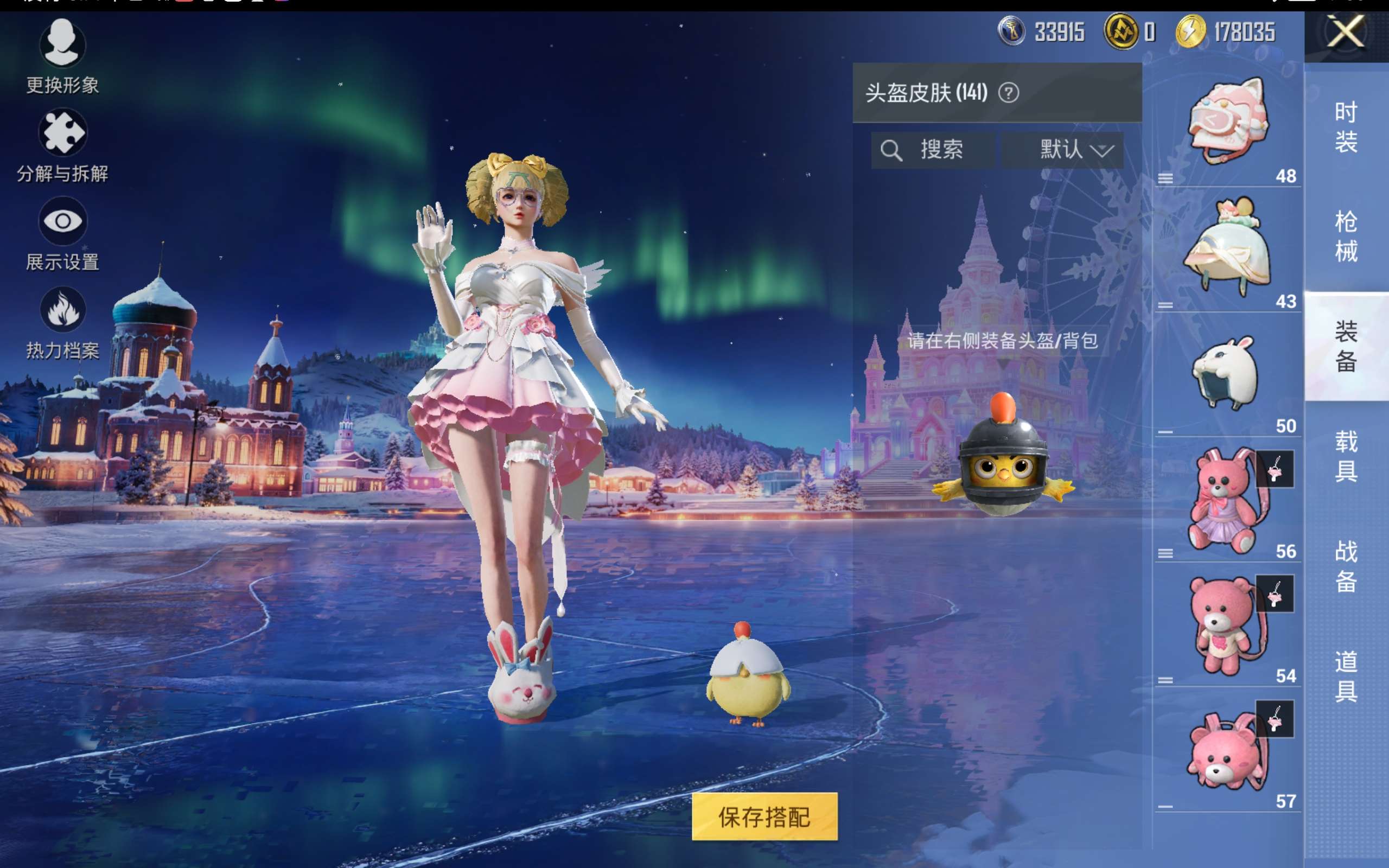 HPCMW418955和平精英账号详情图12