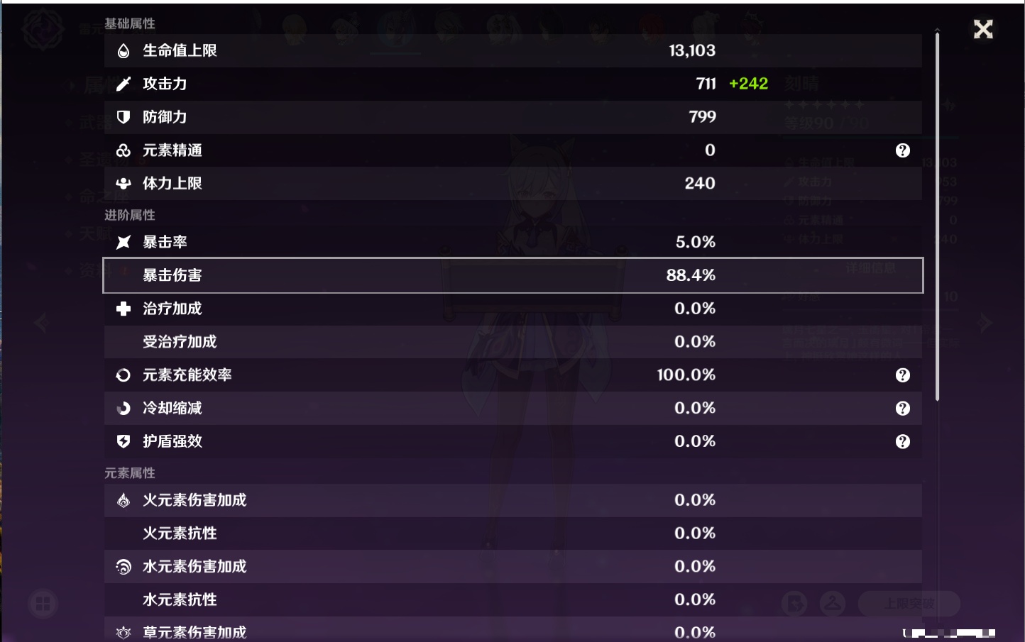 YSMK40435原神账号详情图48 YSMK40435原神账号详情图48