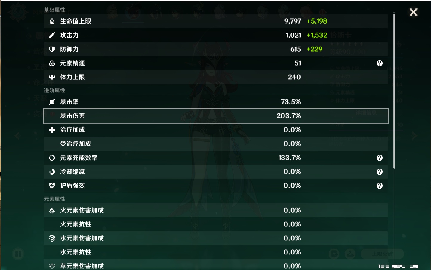 YSMK40441原神账号详情图62