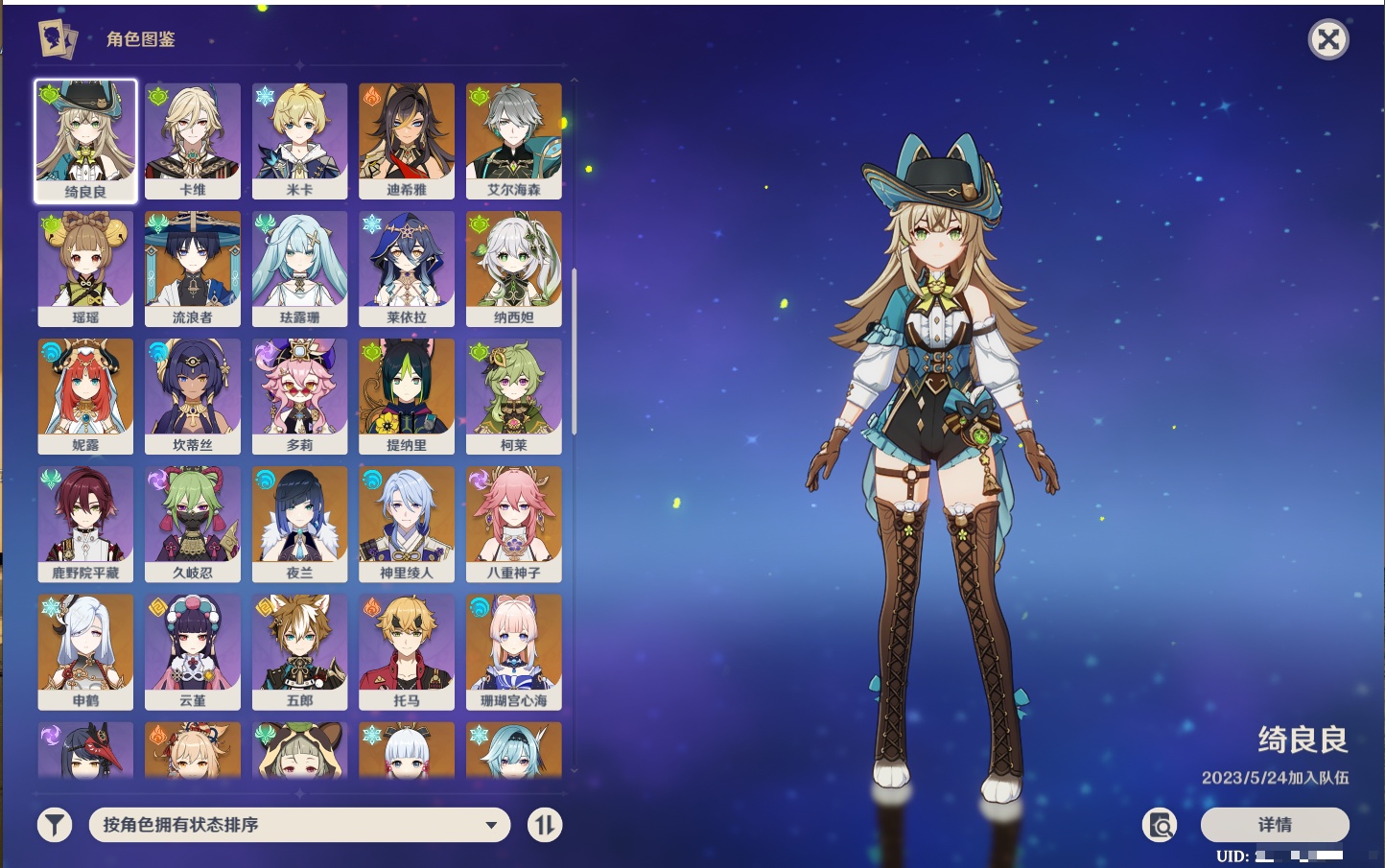 YSMK40441原神账号详情图30