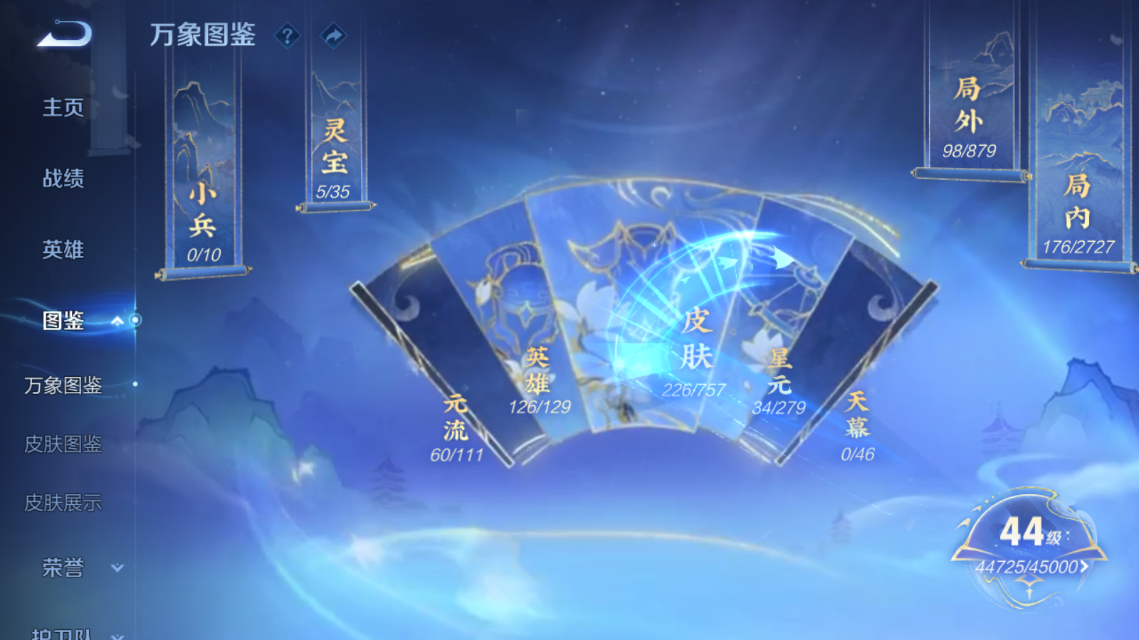 WZCMW433605王者荣耀账号详情图4