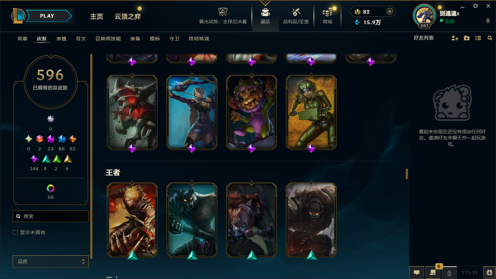 LOLCMW43099英雄联盟账号详情图32 LOLCMW43099英雄联盟账号详情图32