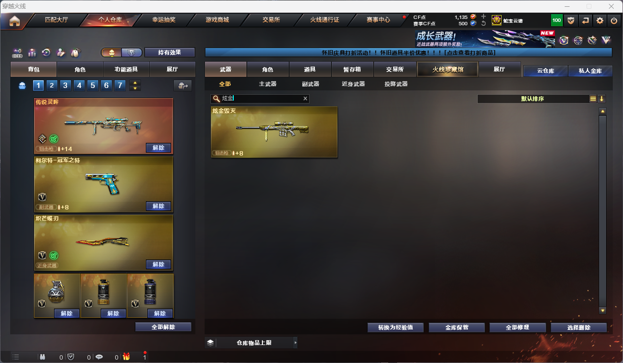 CFCMW425237穿越火线账号详情图25