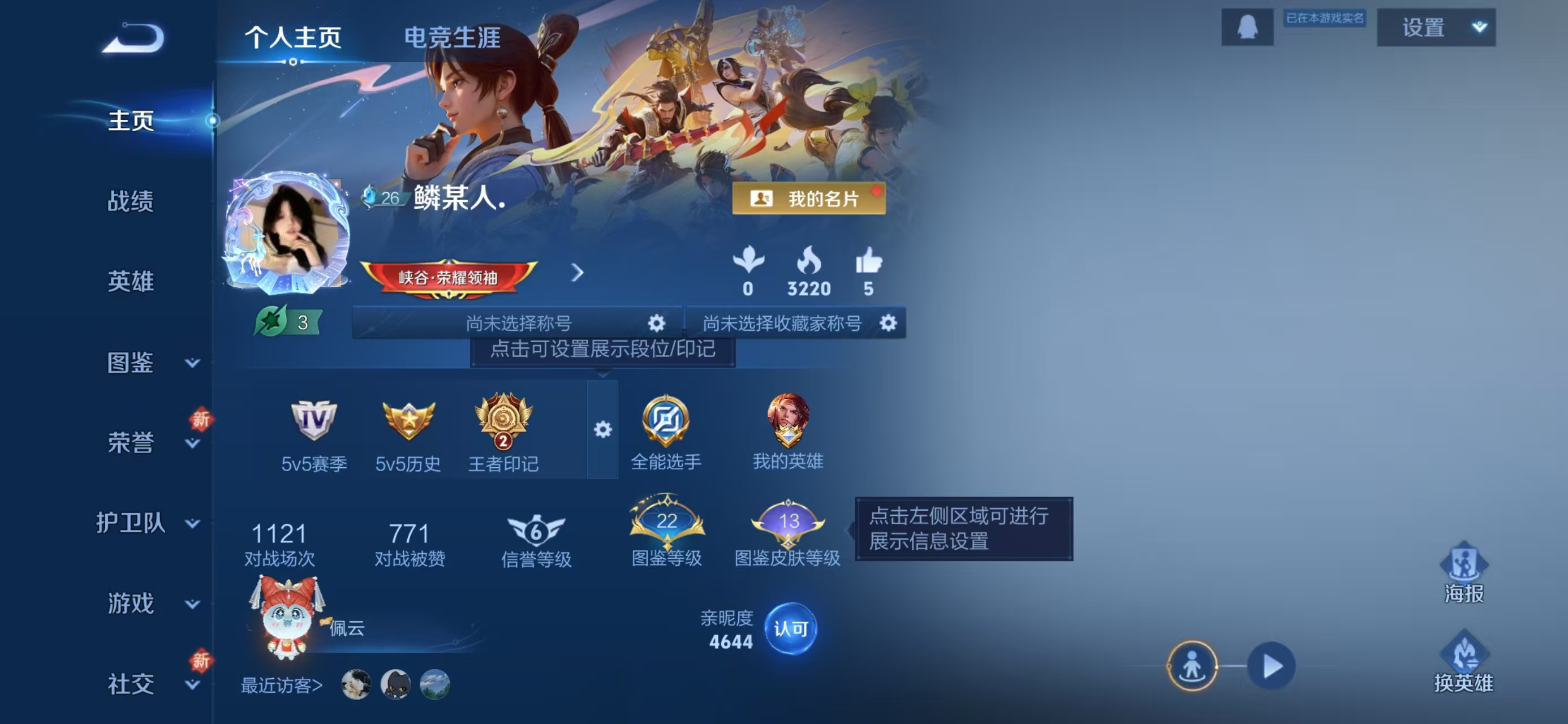 WZCMW423816王者荣耀账号详情图2