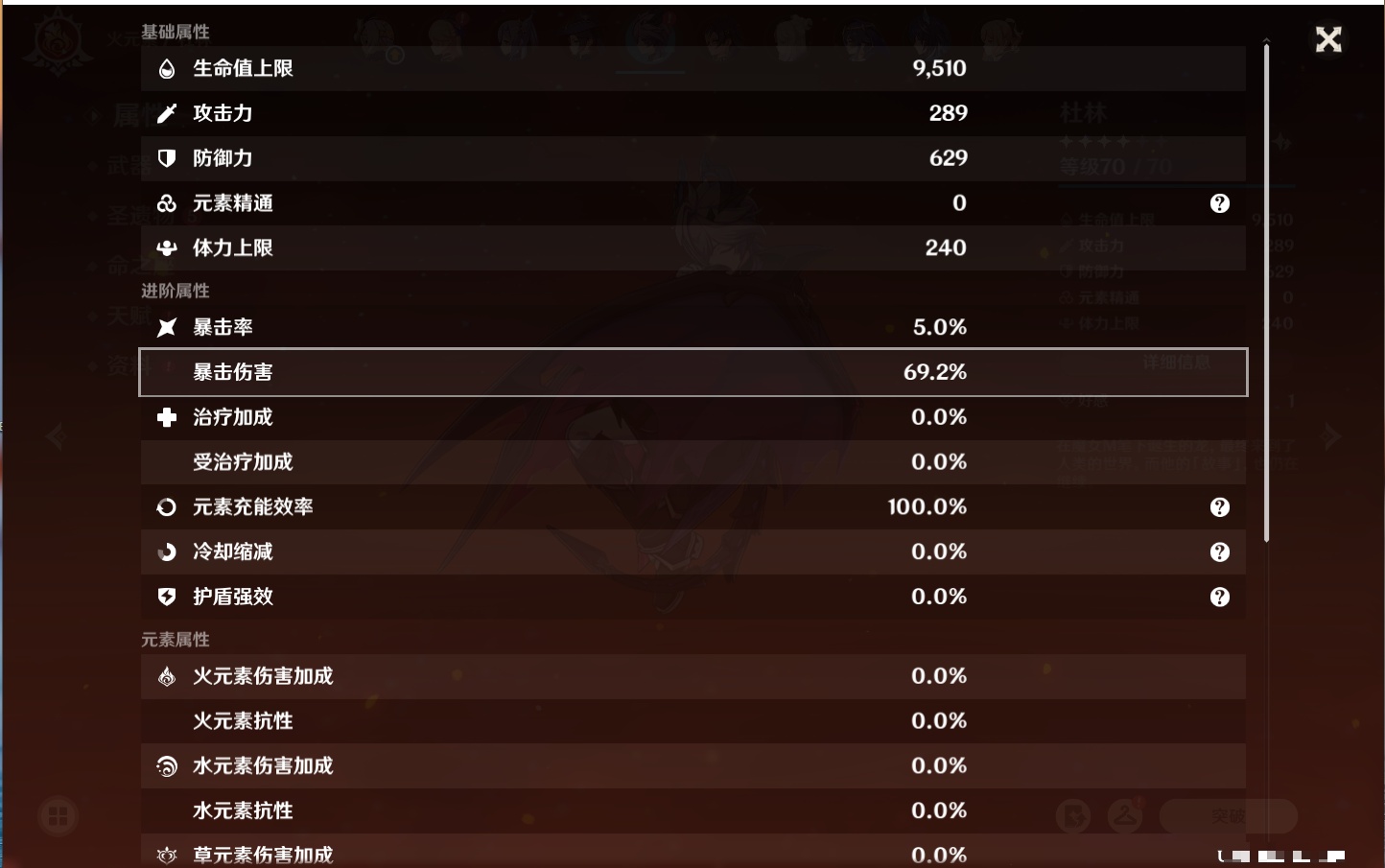 YSMK40447原神账号详情图7 YSMK40447原神账号详情图7