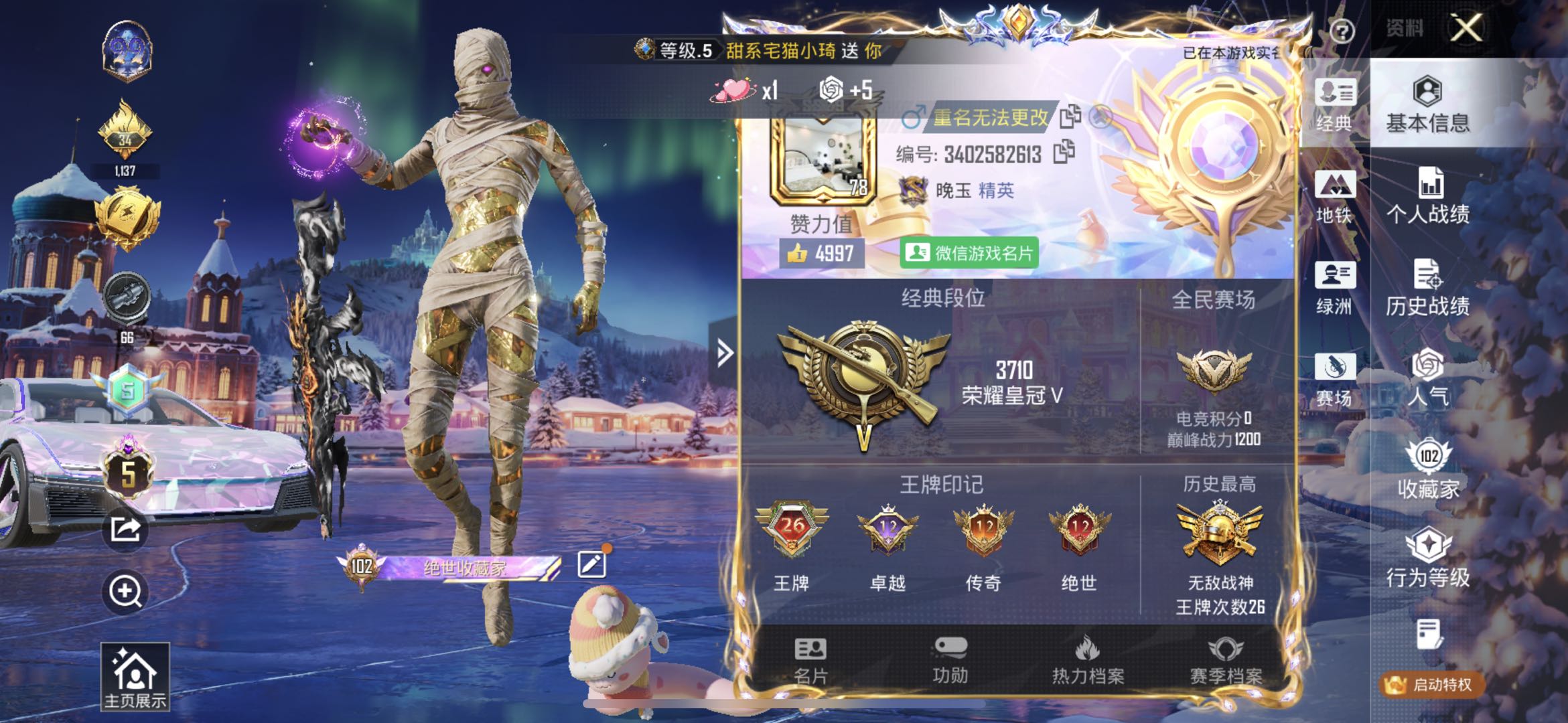 HPCMW413884和平精英账号详情图3 HPCMW413884和平精英账号详情图3