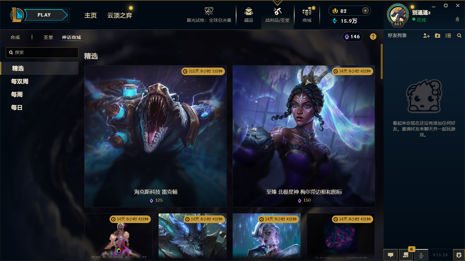 LOLCMW43099英雄联盟账号详情图55 LOLCMW43099英雄联盟账号详情图55