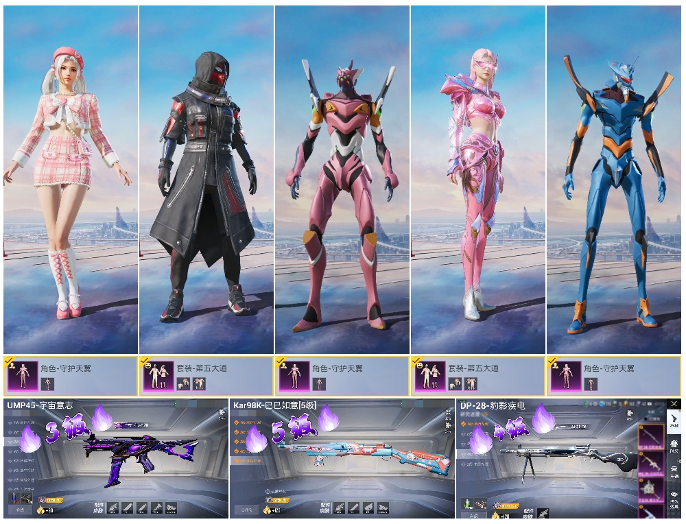 HPCMW417002和平精英账号详情图4