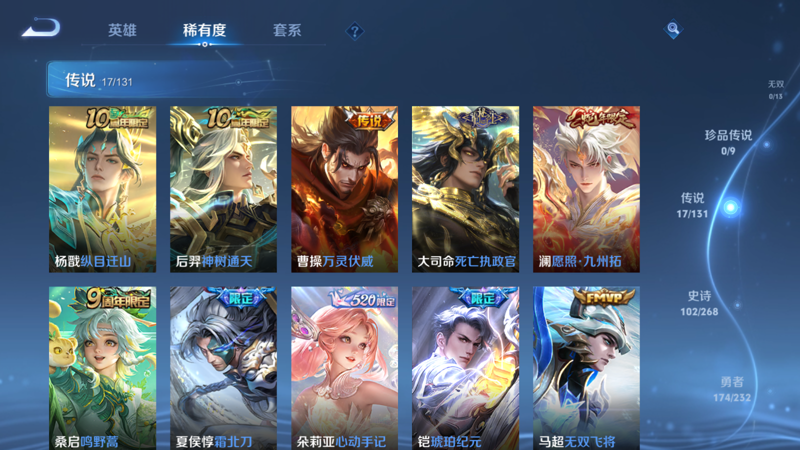 WZCMW434647王者荣耀账号详情图7