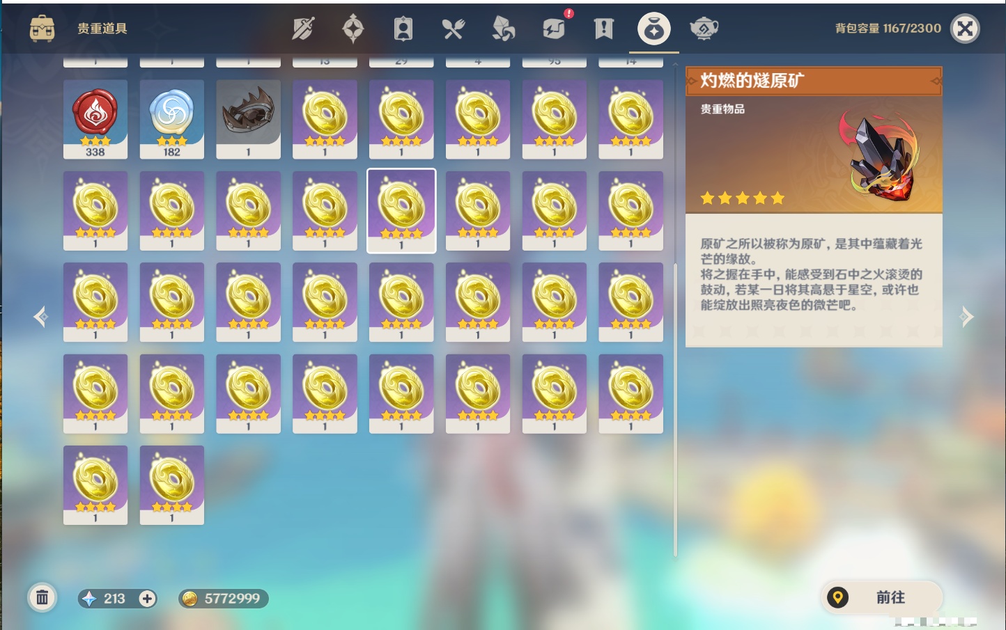 YSMK40443原神账号详情图16