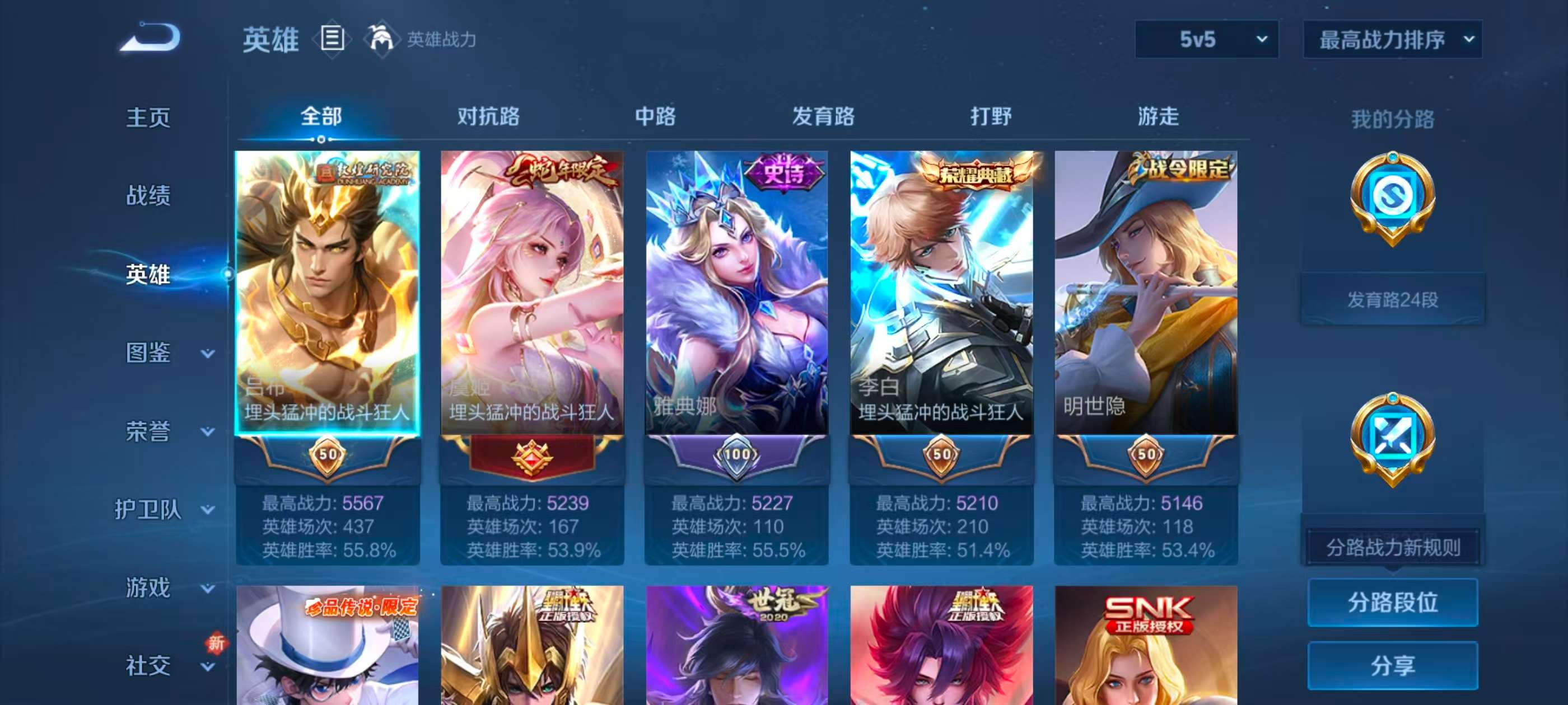 WZCMW423892王者荣耀账号详情图4 WZCMW423892王者荣耀账号详情图4