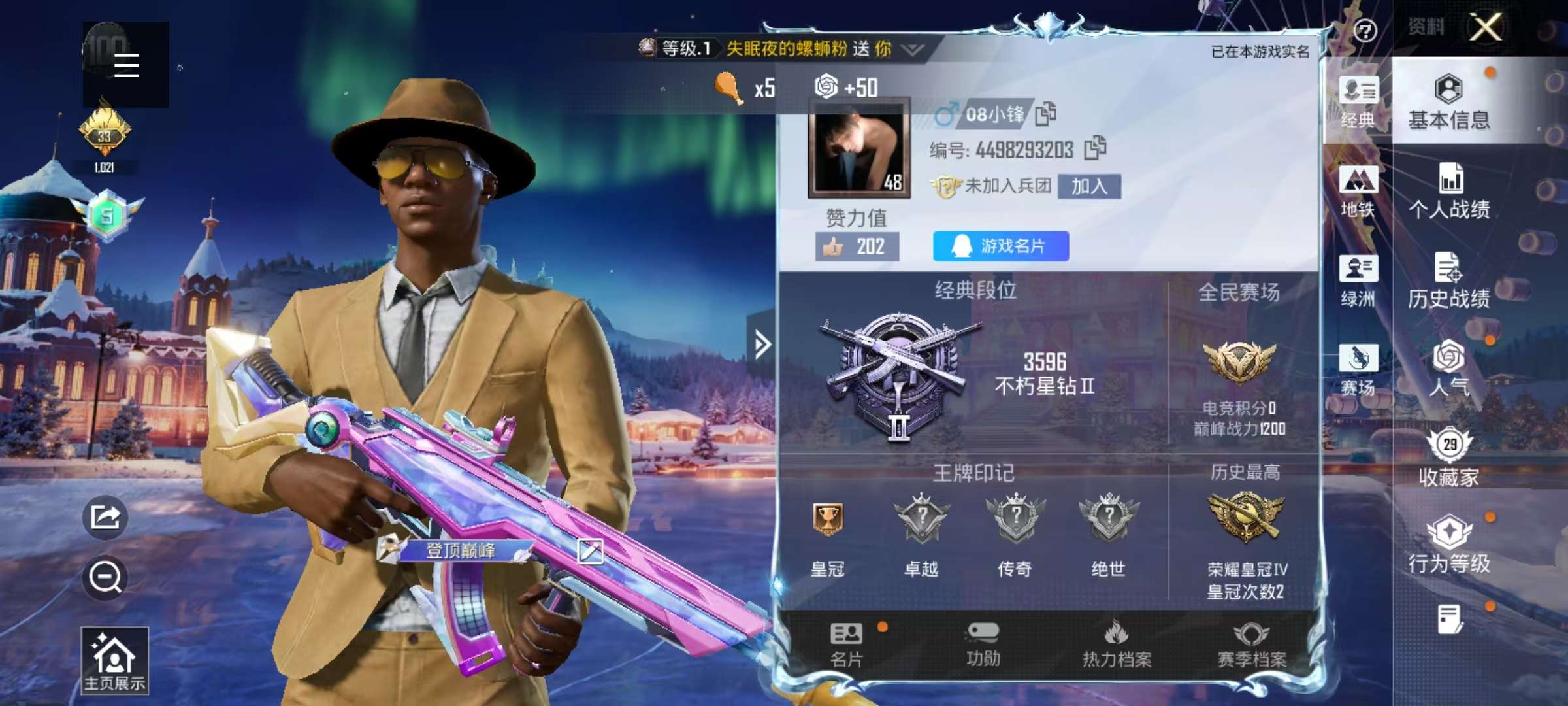 HPSJ420065和平精英账号详情图2