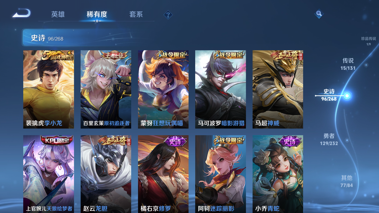 WZCMW434654王者荣耀账号详情图13 WZCMW434654王者荣耀账号详情图13