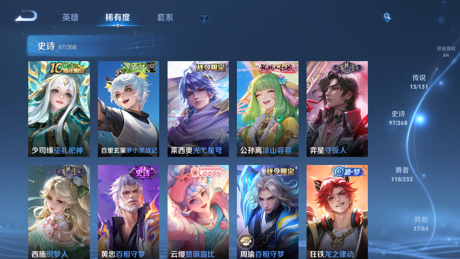 WZCMW434639王者荣耀账号详情图9