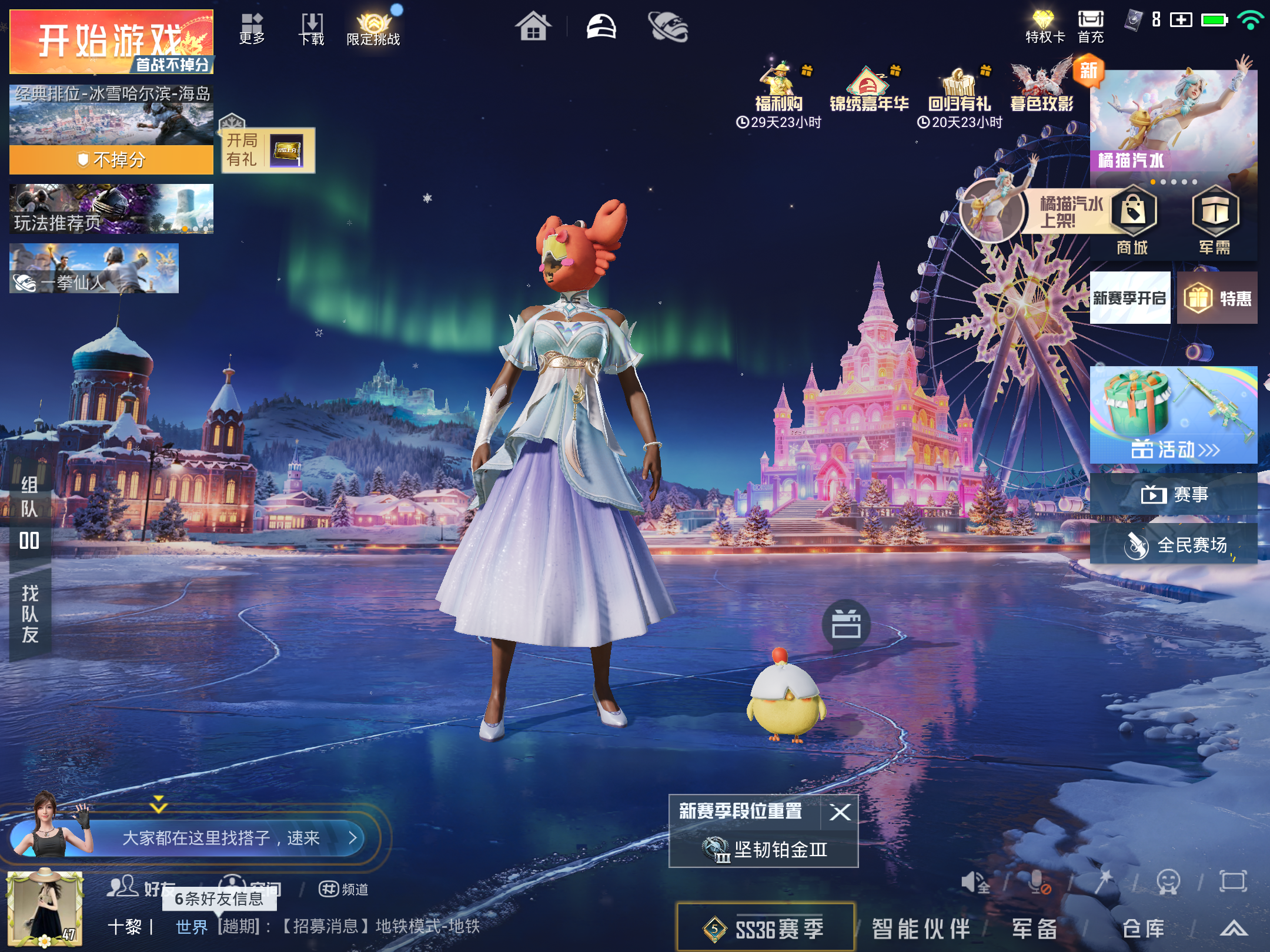 HPCMW418945和平精英账号详情图2