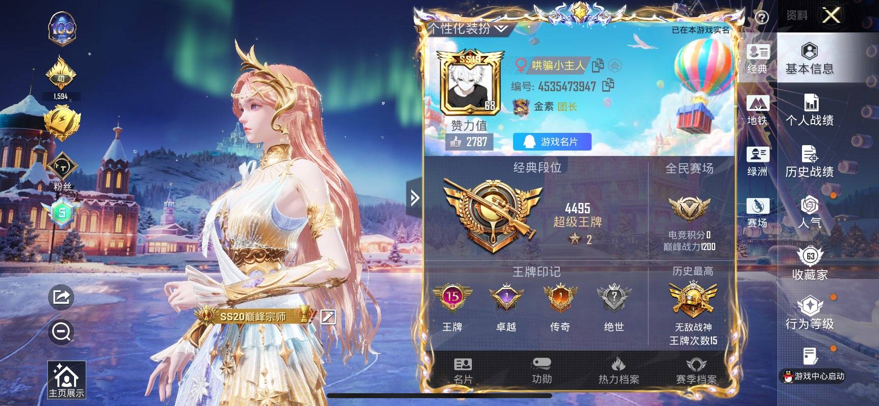 HPCMW421096和平精英账号详情图2