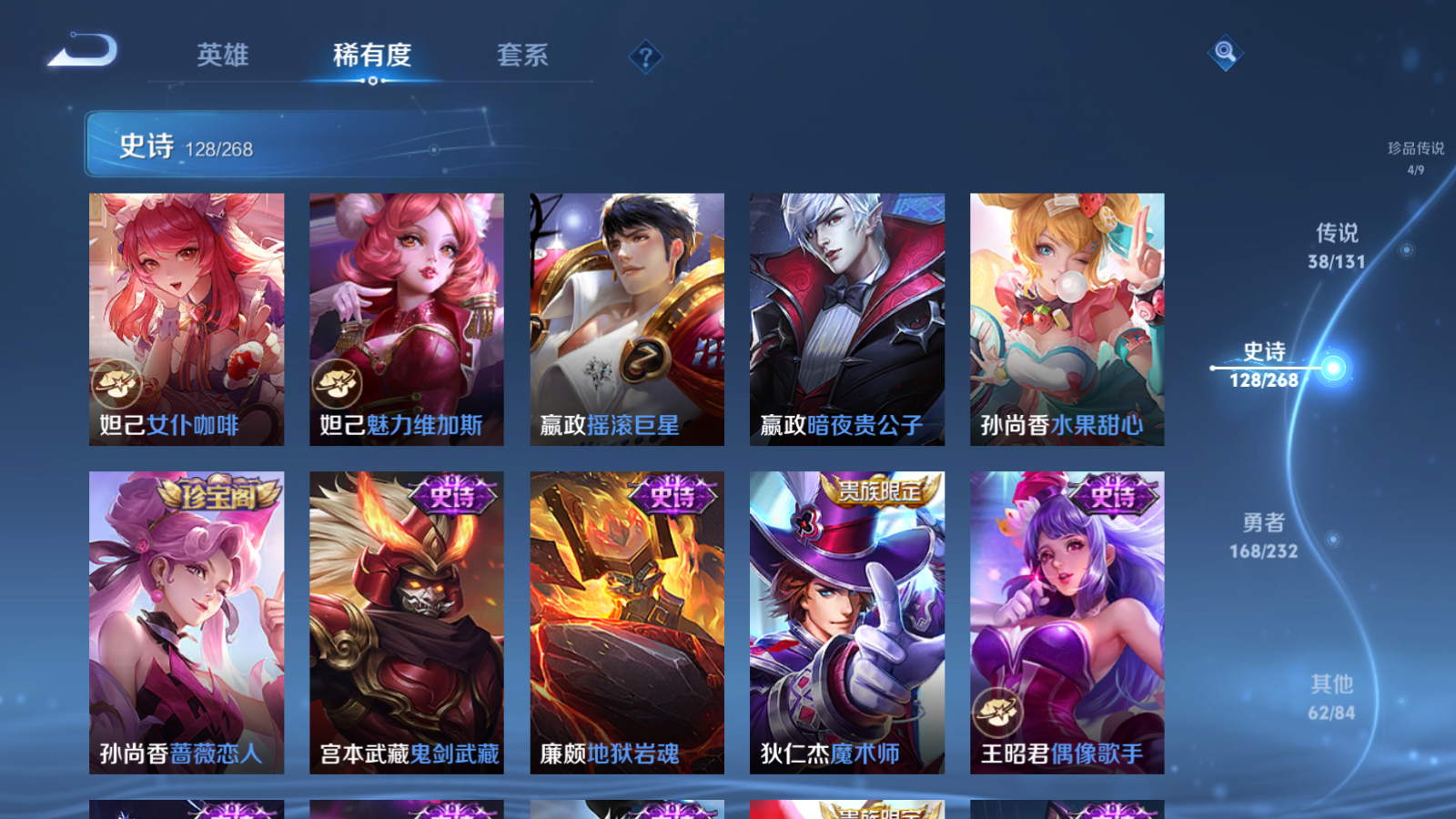 WZCMW434630王者荣耀账号详情图25