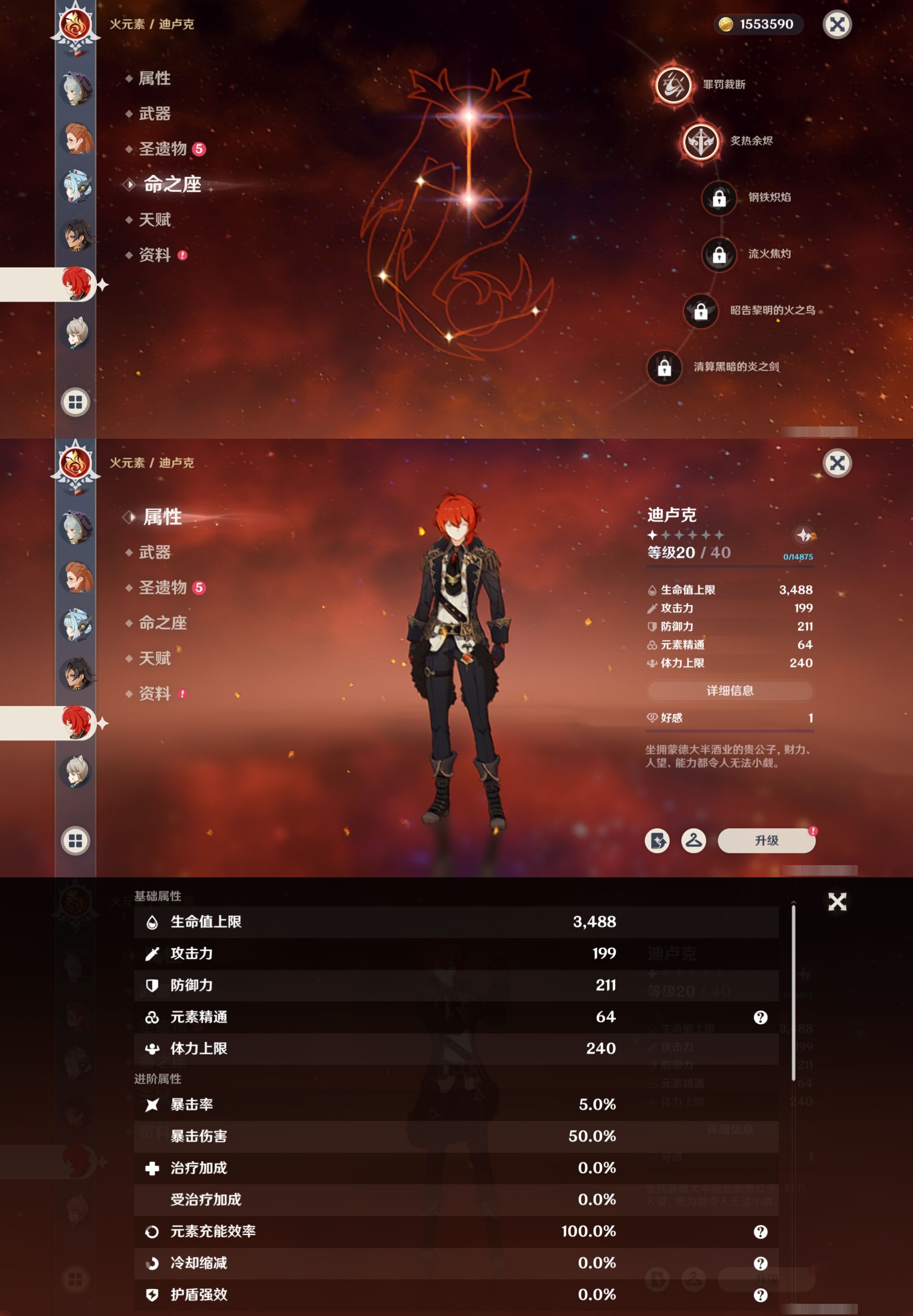 YSMK40446原神账号详情图35 YSMK40446原神账号详情图35