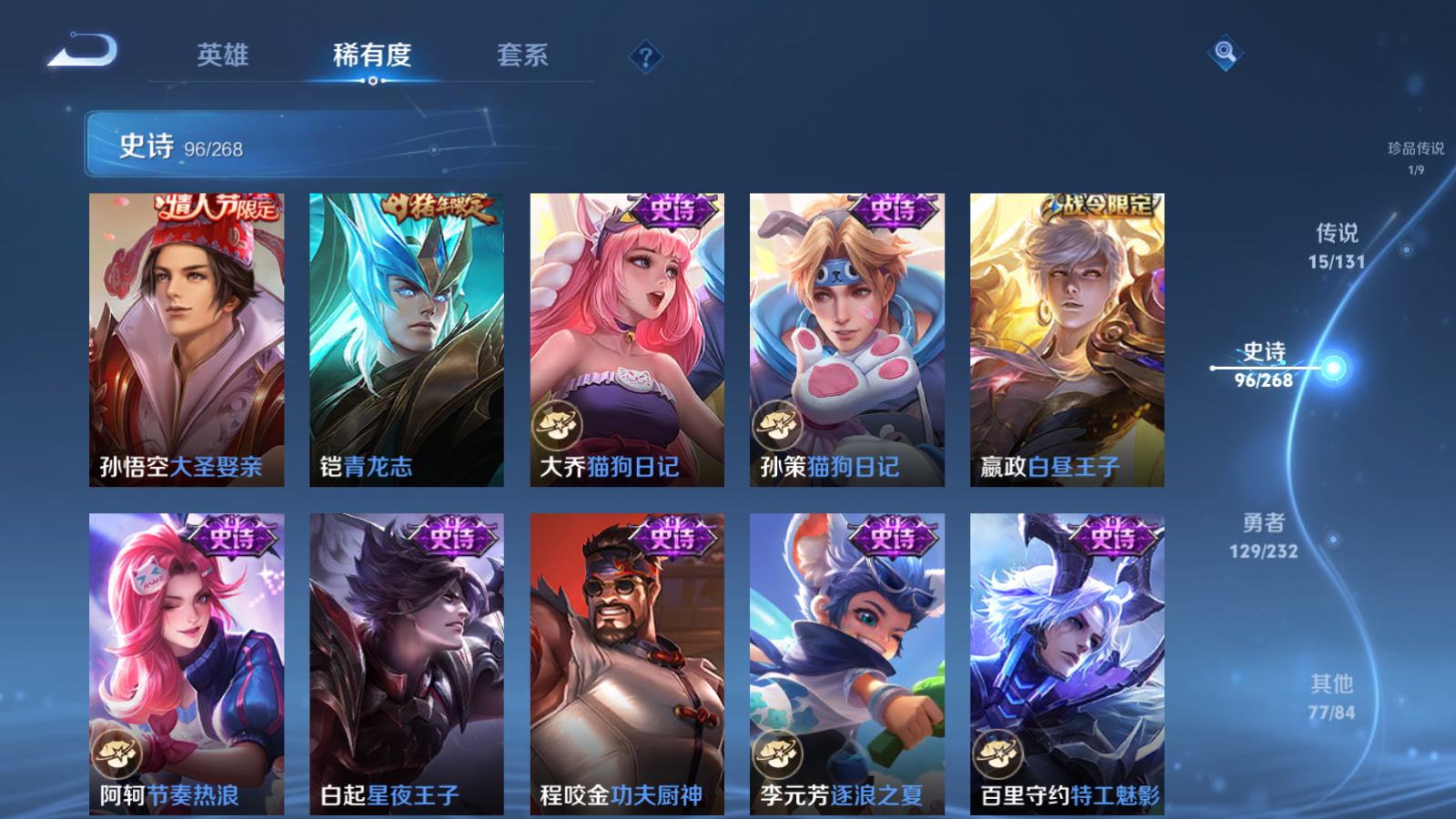 WZCMW434654王者荣耀账号详情图15 WZCMW434654王者荣耀账号详情图15