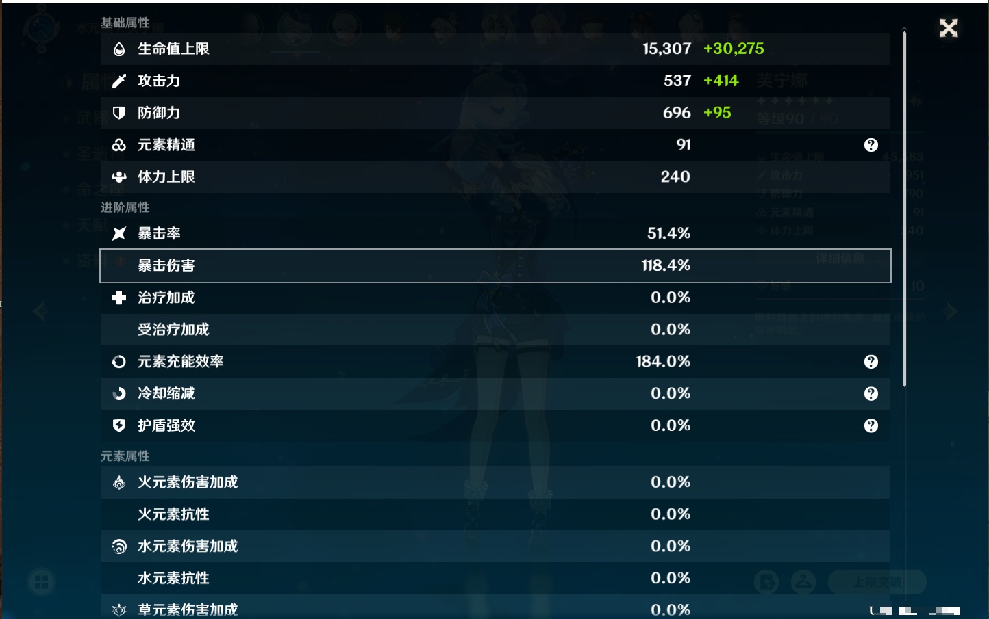 YSMK40448原神账号详情图27