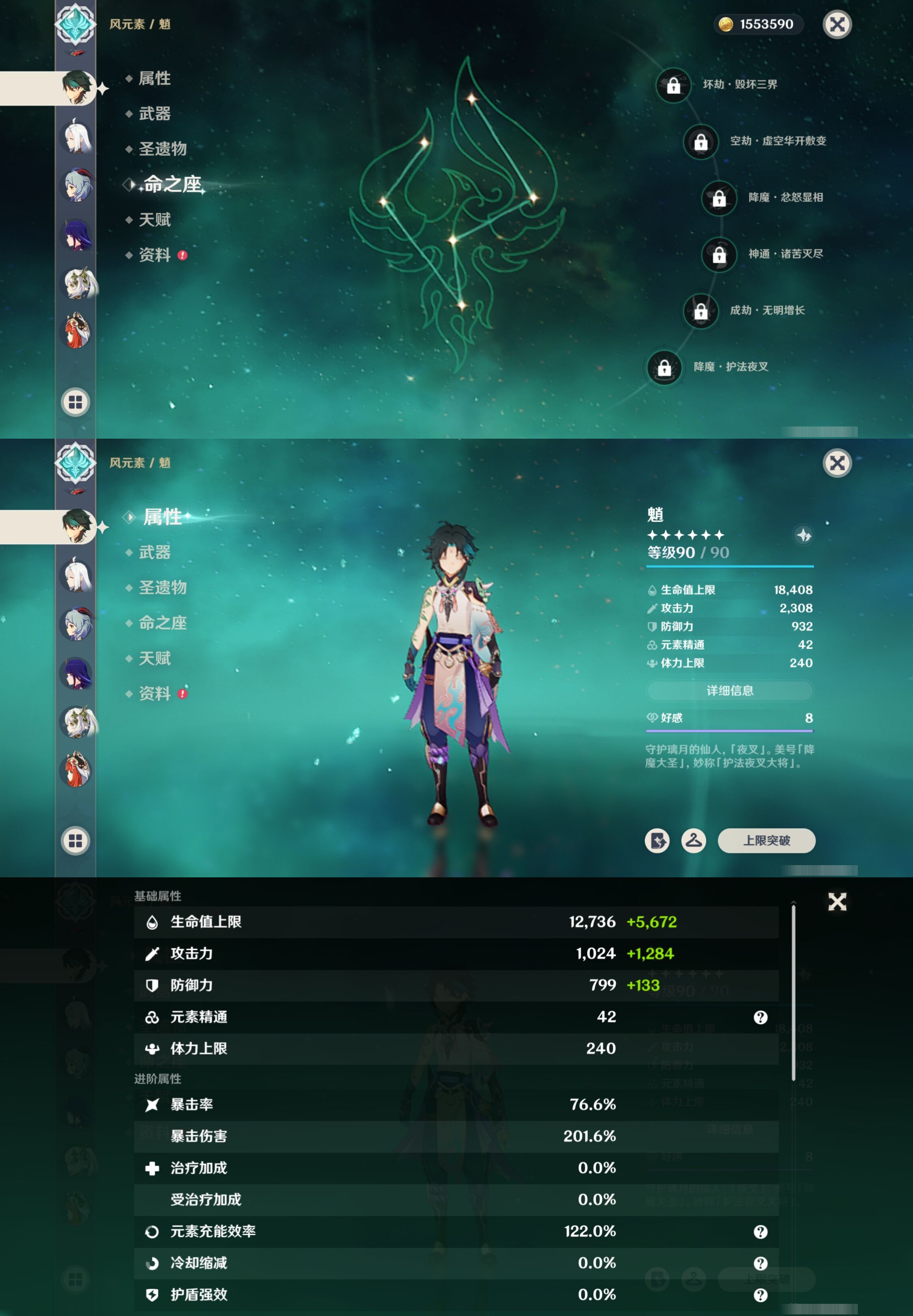 YSMK40446原神账号详情图12 YSMK40446原神账号详情图12