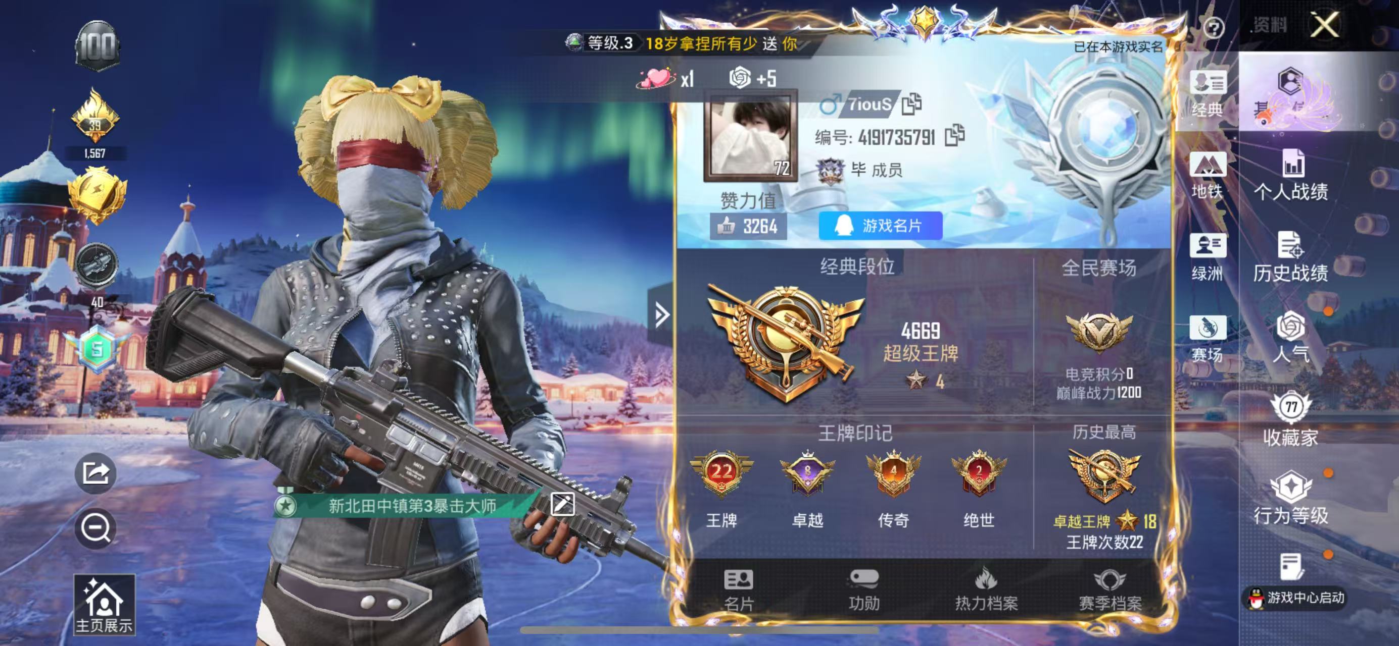 HPCMW413913和平精英账号详情图3