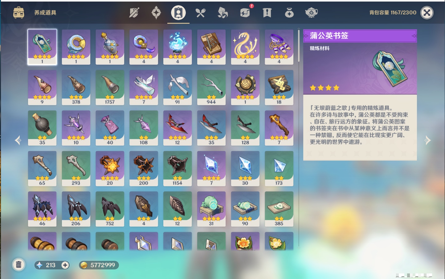 YSMK40443原神账号详情图41