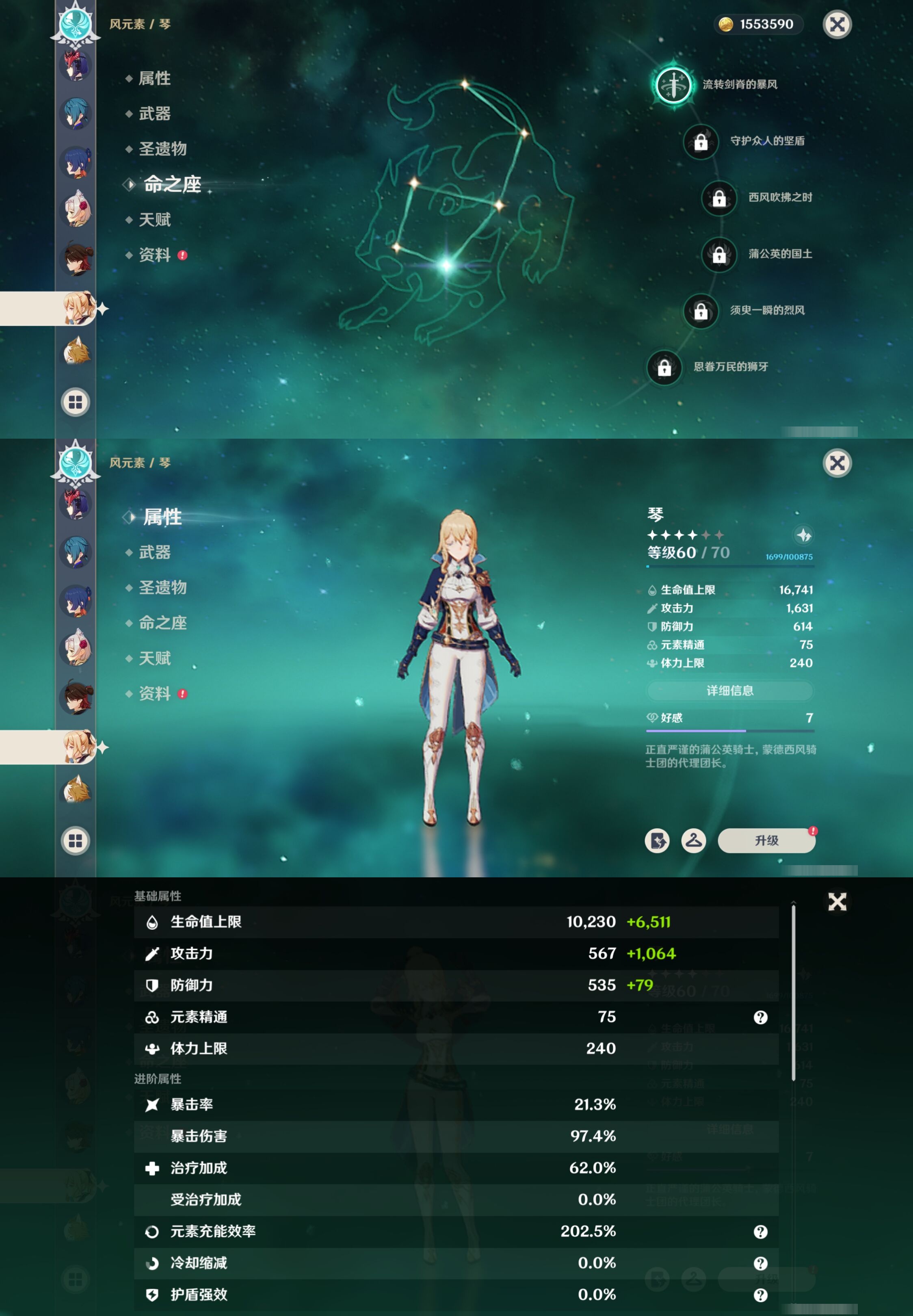 YSMK40446原神账号详情图30 YSMK40446原神账号详情图30