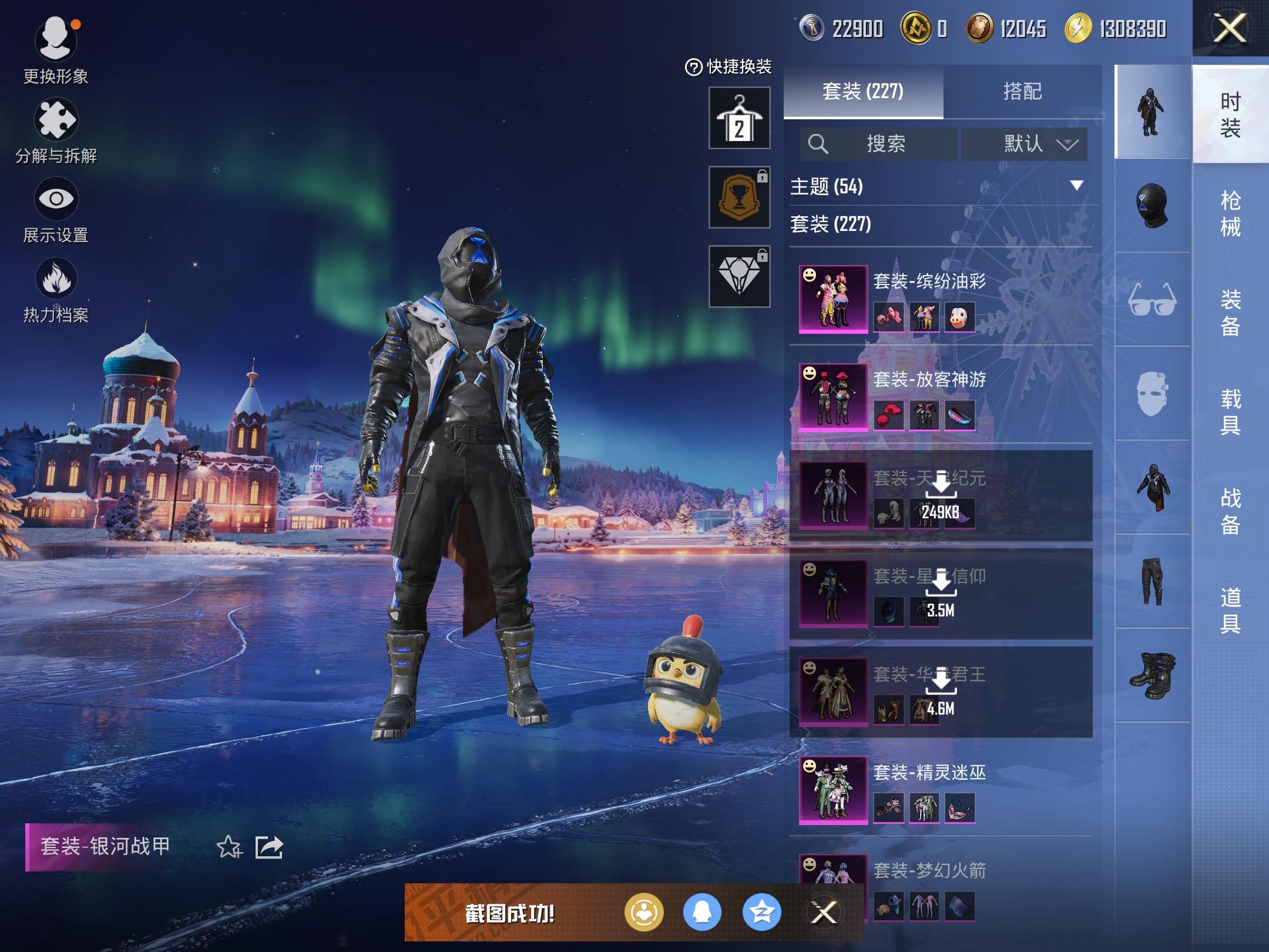 HPCMW418949和平精英账号详情图6 HPCMW418949和平精英账号详情图6