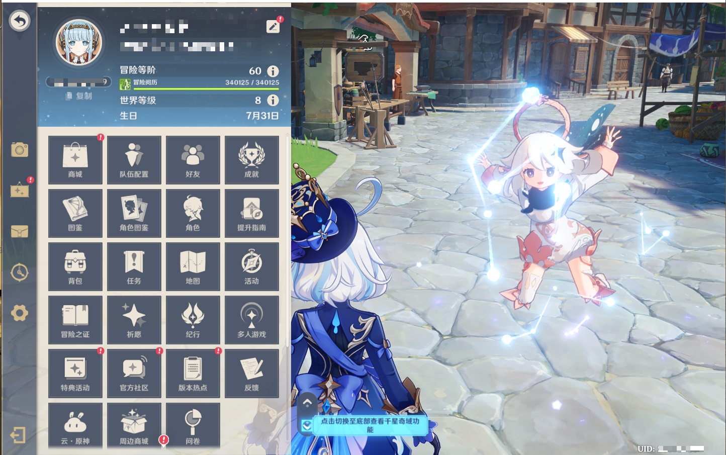 YSMK40441原神账号详情图37