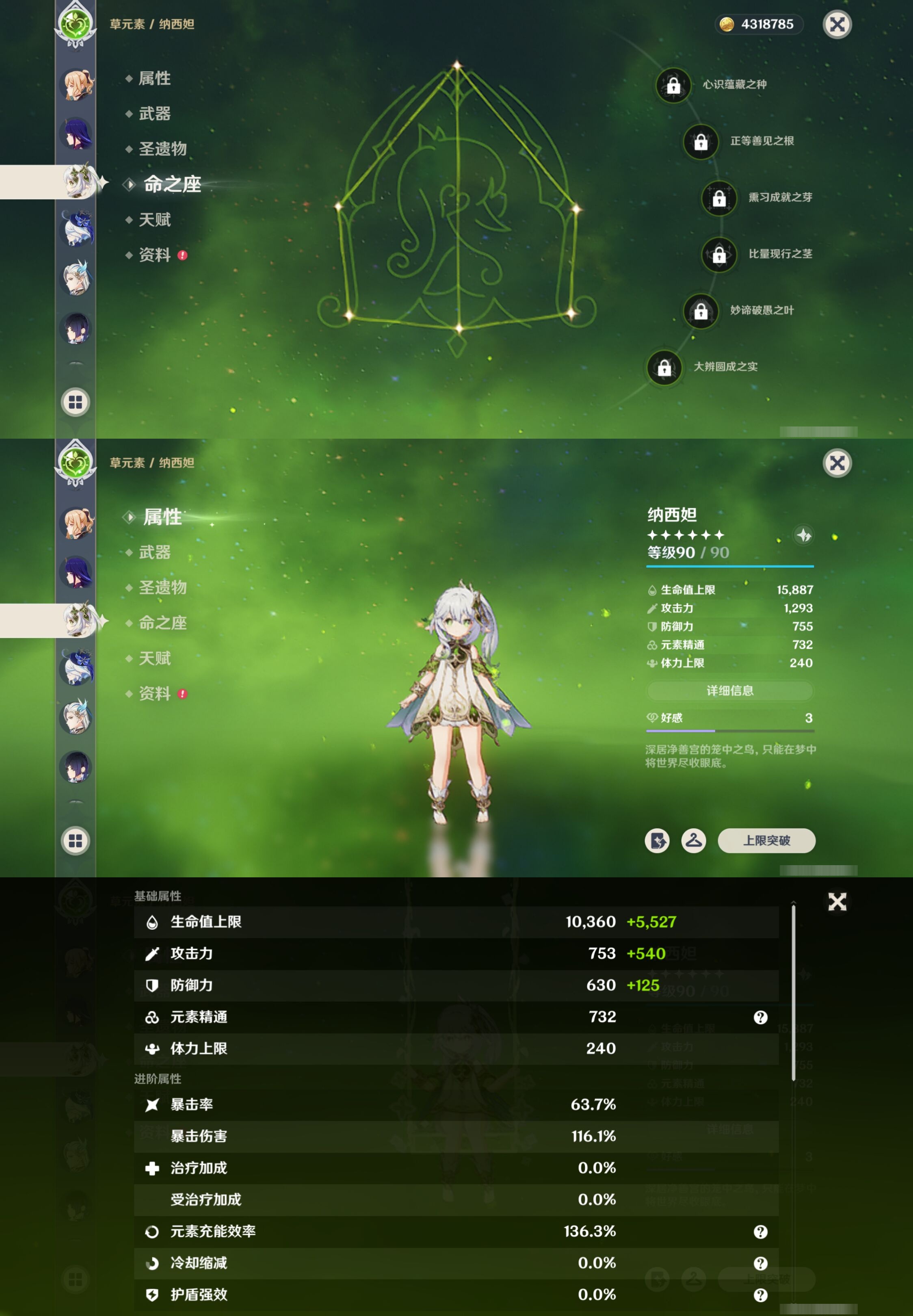 YSMK40445原神账号详情图15